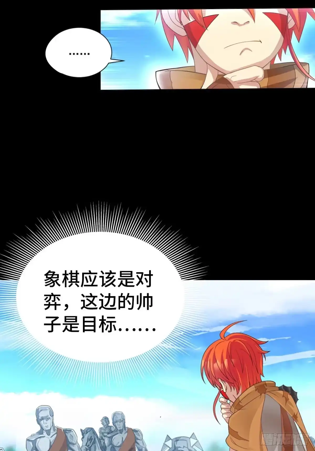 最强原始人 008 她通了 第50页