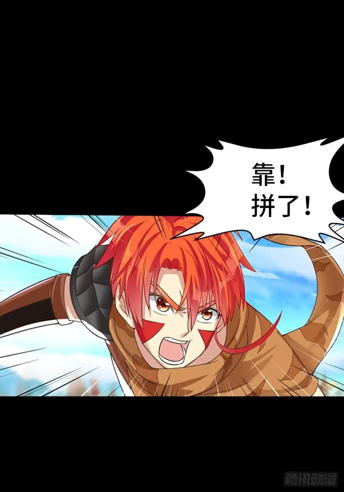 最强原始人 008 她通了 第55页