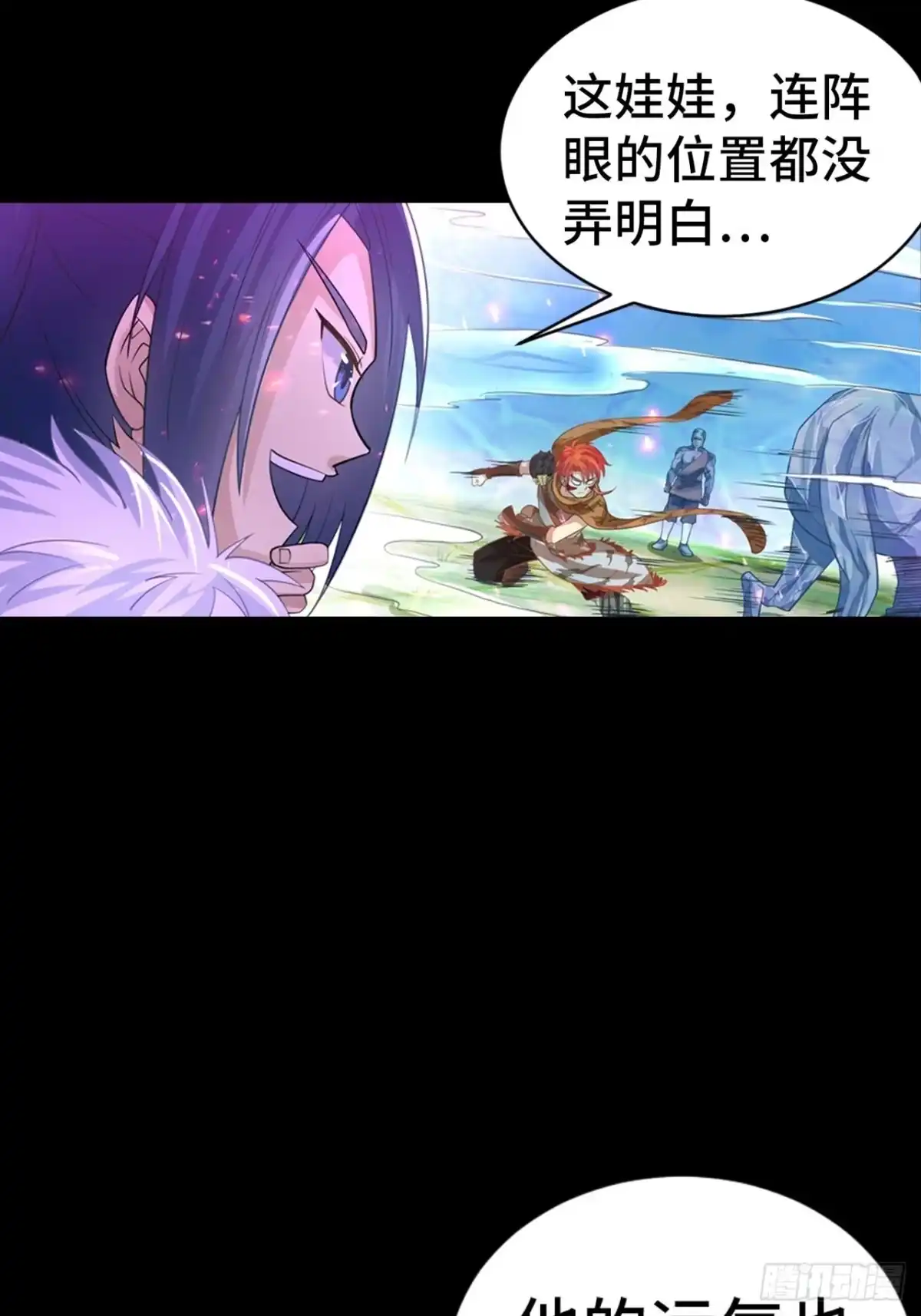 最强原始人 008 她通了 第59页