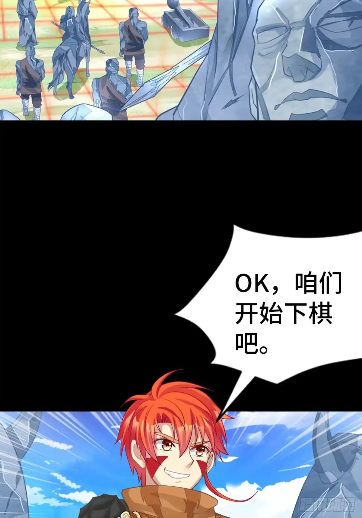 最强原始人 008 她通了 第64页