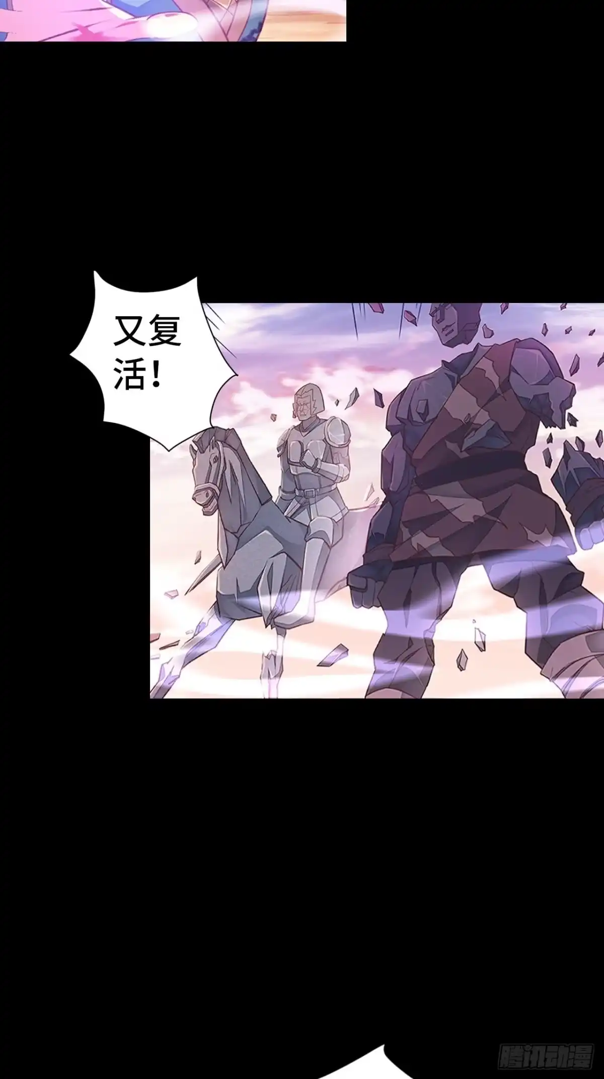 最强原始人 008 她通了 第8页