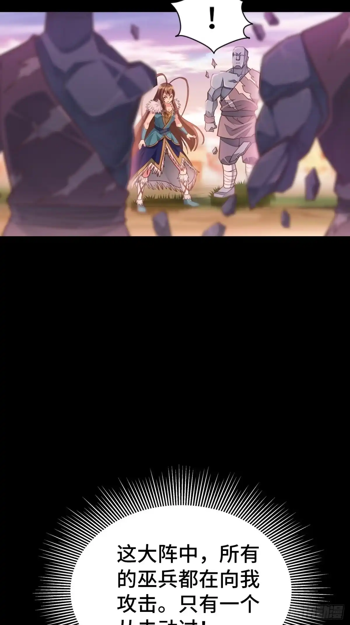最强原始人 008 她通了 第9页