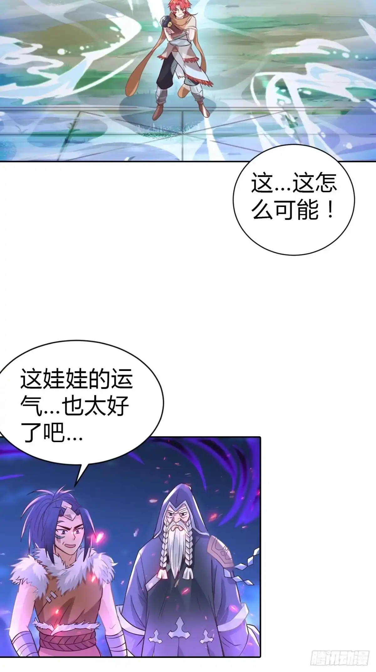 最强原始人 009 惊险刺激的象棋大战 第14页