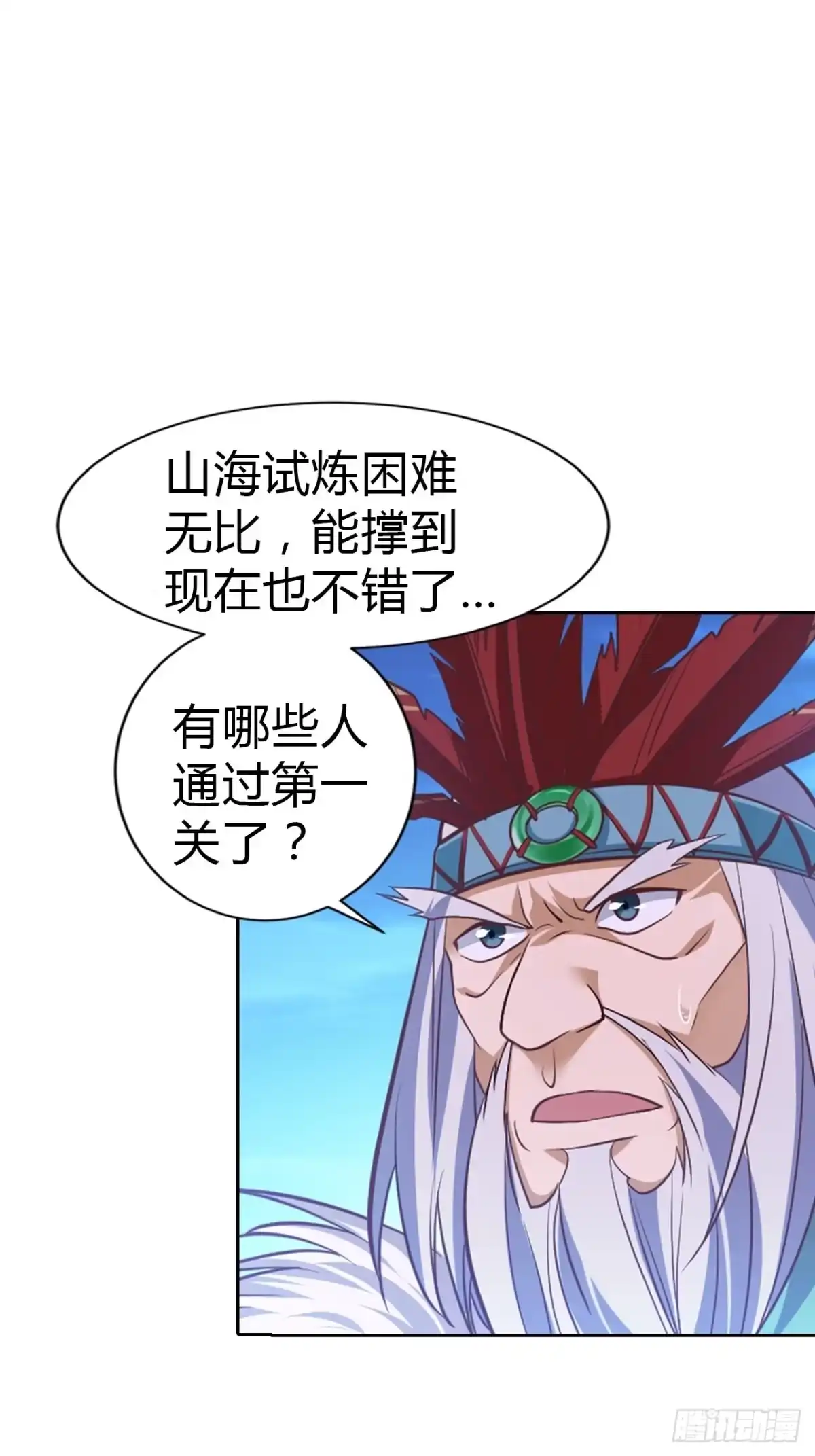 最强原始人 009 惊险刺激的象棋大战 第21页