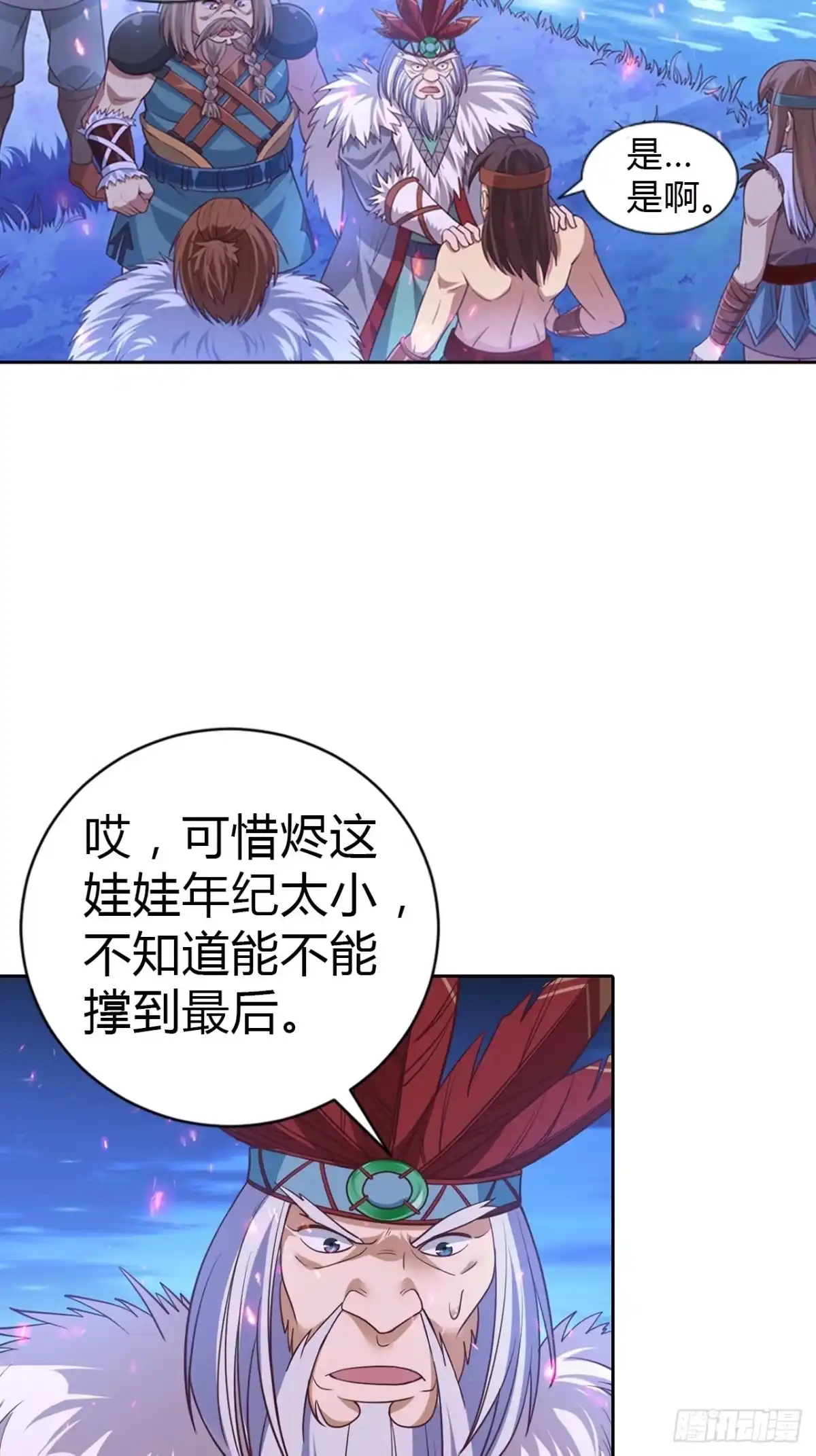 最强原始人 009 惊险刺激的象棋大战 第23页