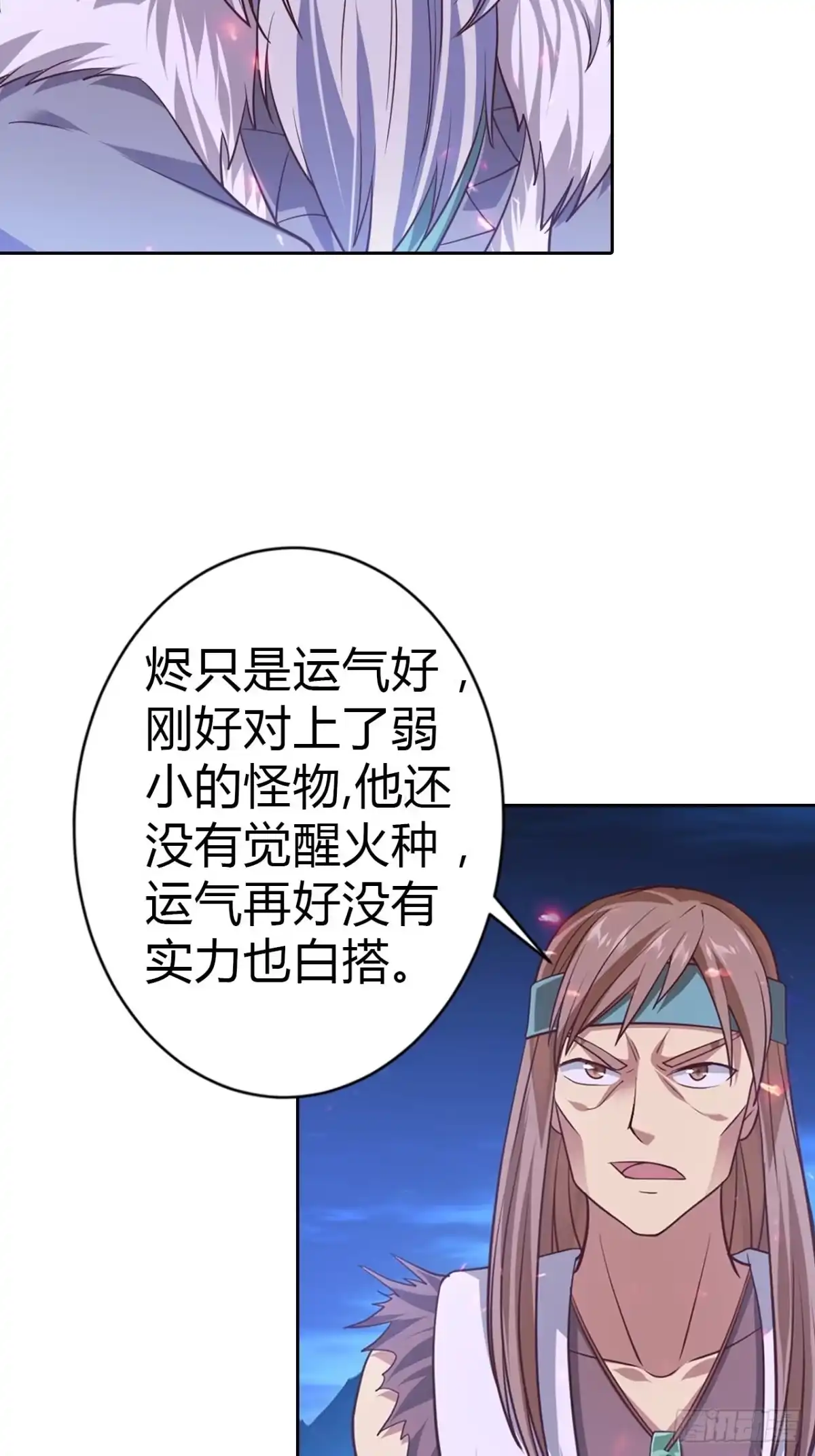 最强原始人 009 惊险刺激的象棋大战 第24页
