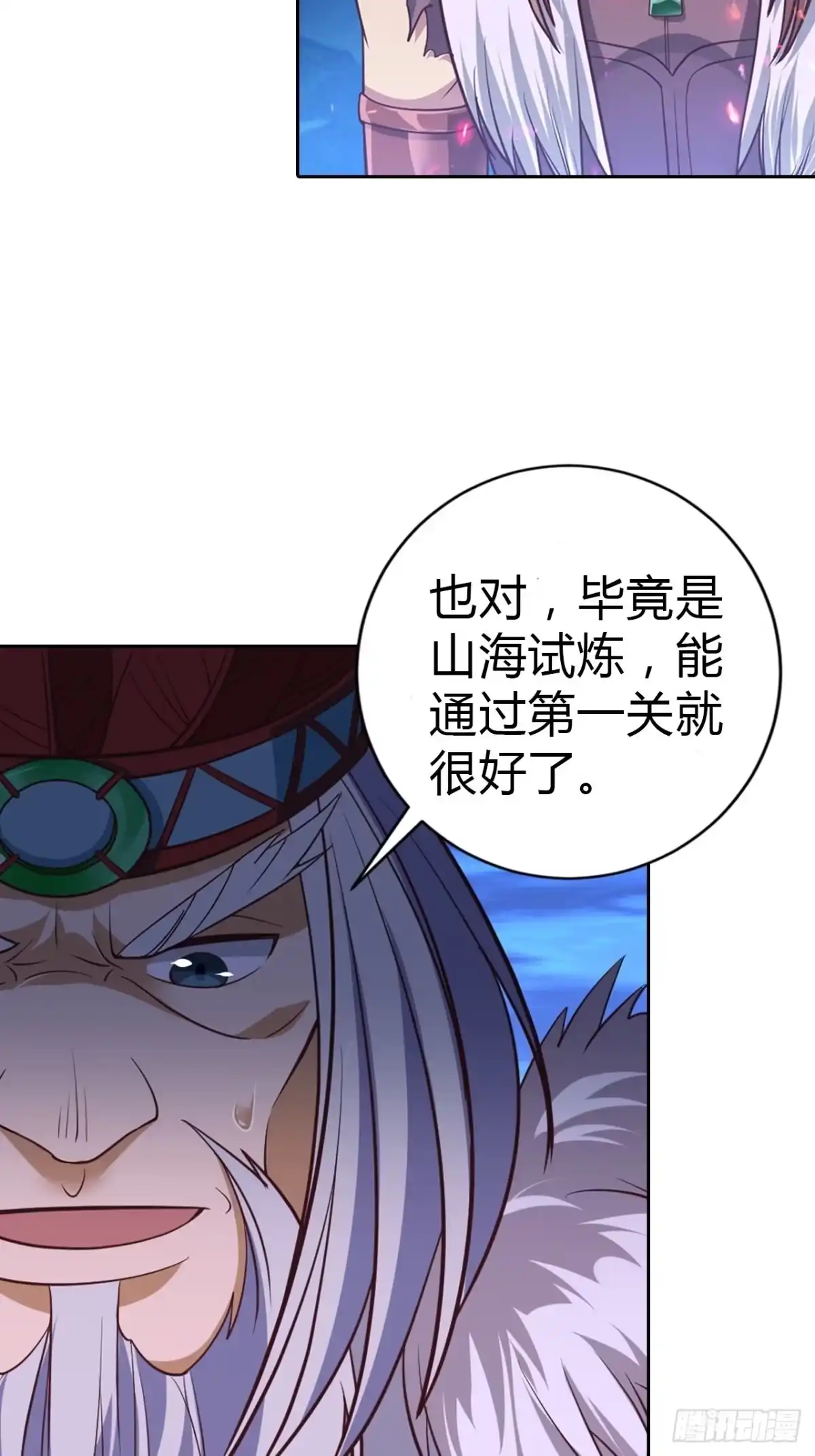 最强原始人 009 惊险刺激的象棋大战 第25页