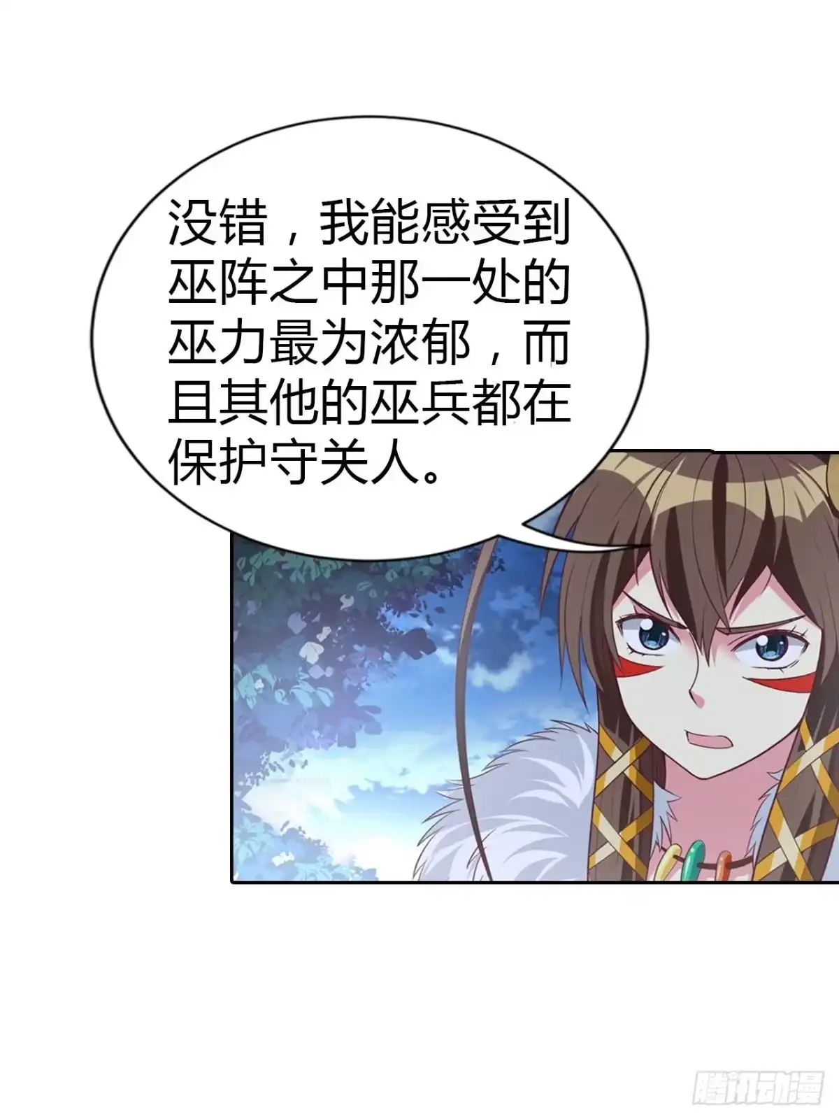 最强原始人 009 惊险刺激的象棋大战 第38页