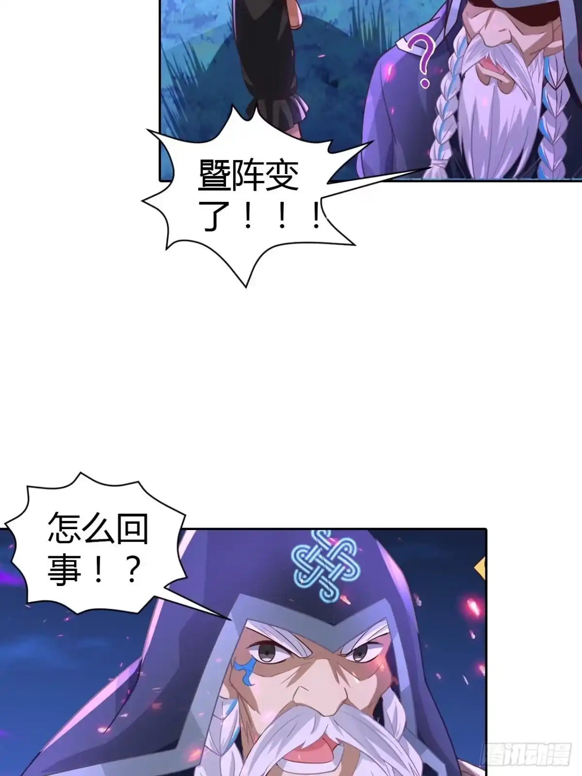 最强原始人 009 惊险刺激的象棋大战 第4页