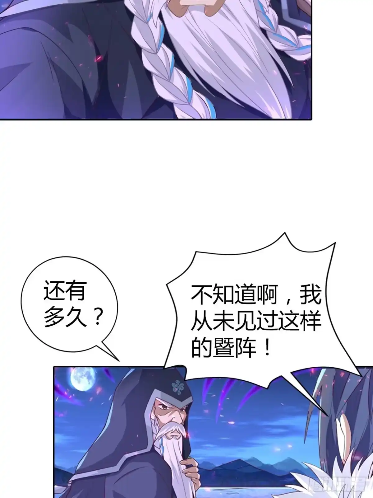 最强原始人 009 惊险刺激的象棋大战 第5页