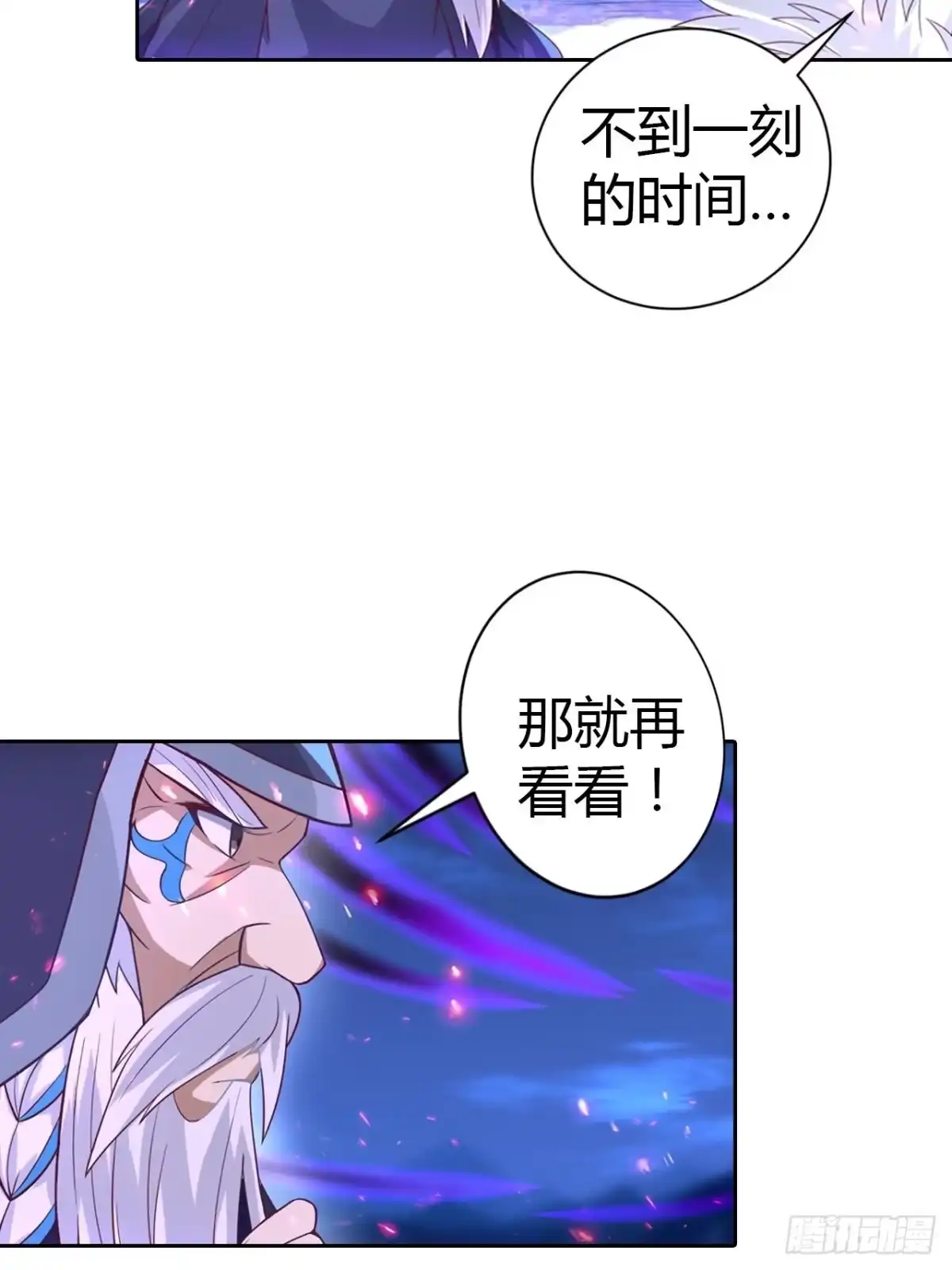 最强原始人 009 惊险刺激的象棋大战 第6页