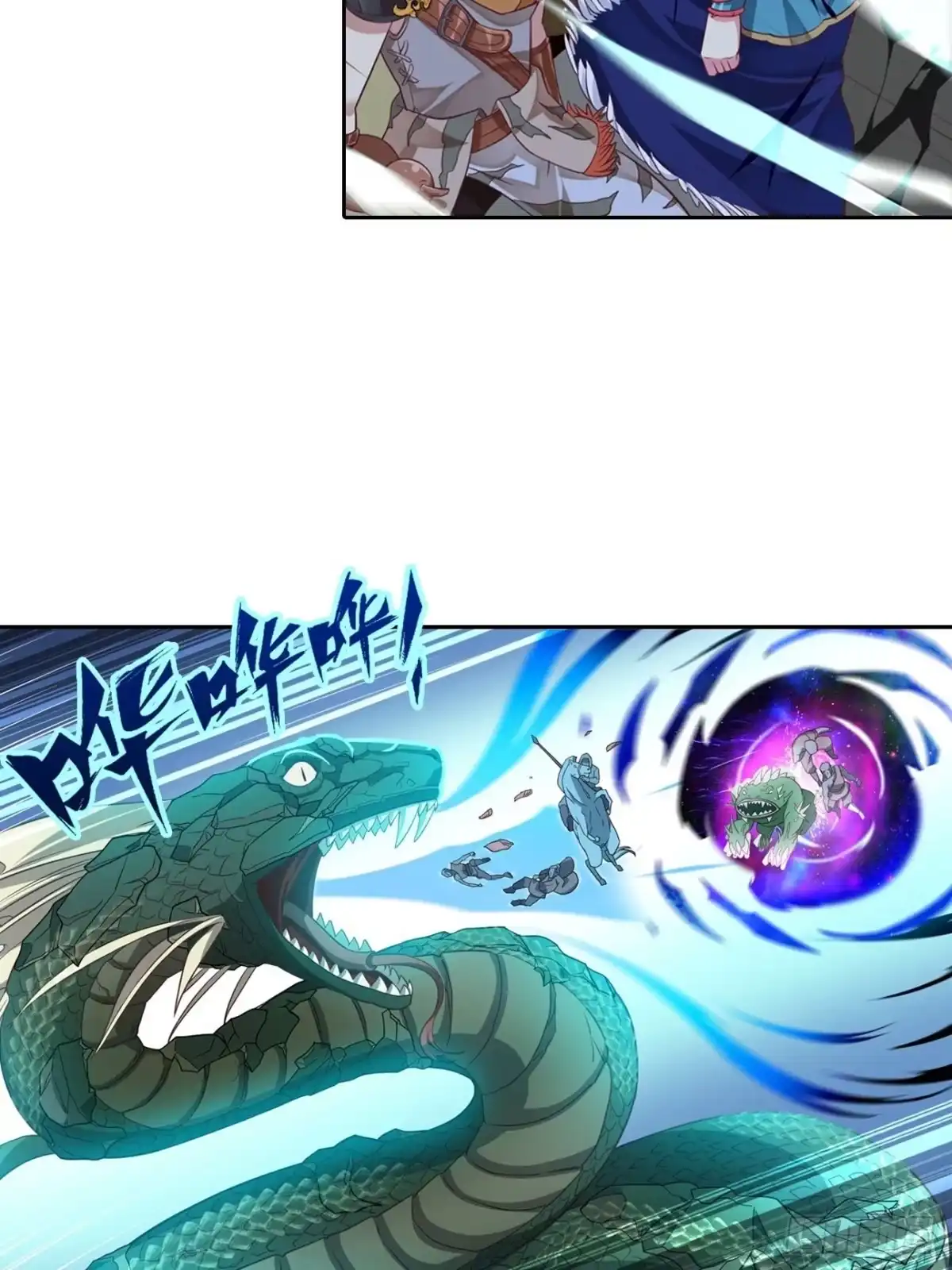 最强原始人 010 玩蛇的少女 第11页