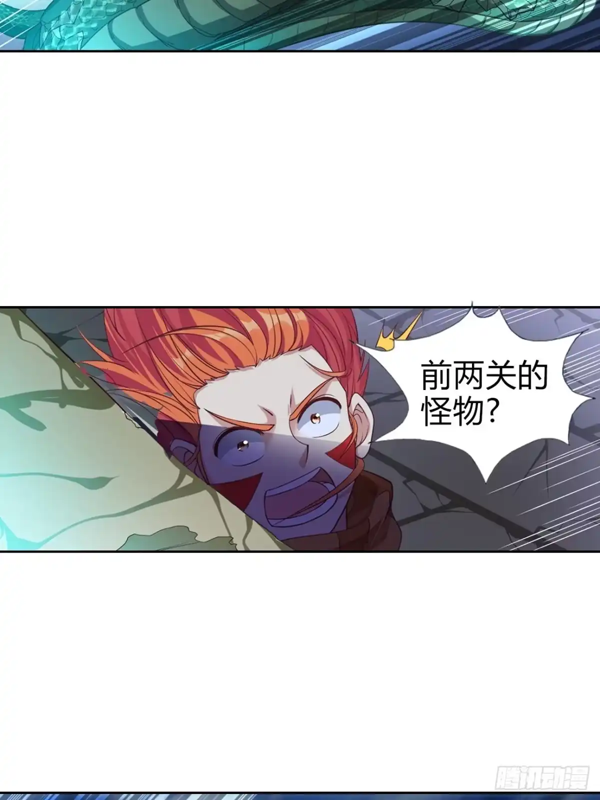 最强原始人 010 玩蛇的少女 第12页