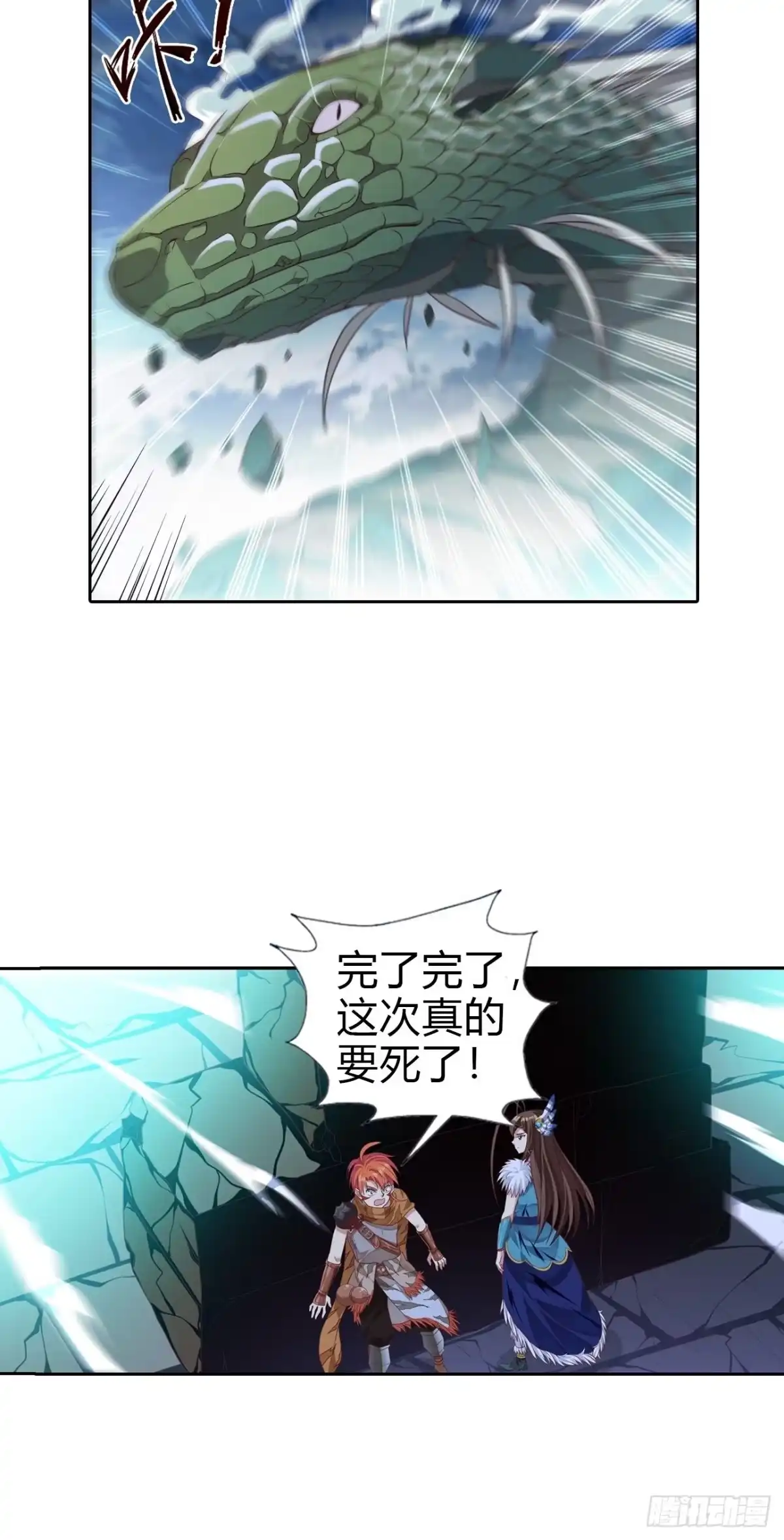最强原始人 010 玩蛇的少女 第14页