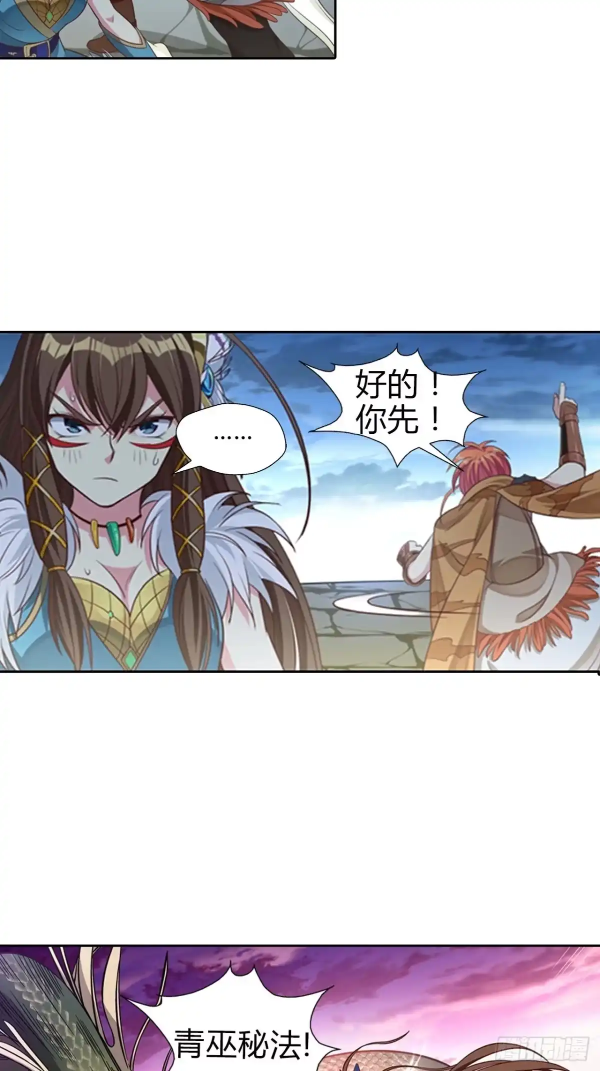 最强原始人 010 玩蛇的少女 第19页