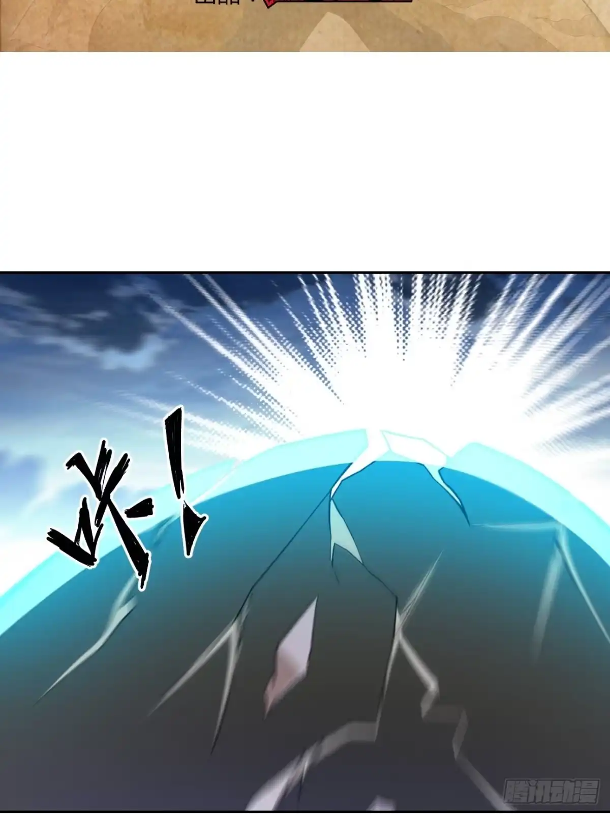 最强原始人 010 玩蛇的少女 第2页