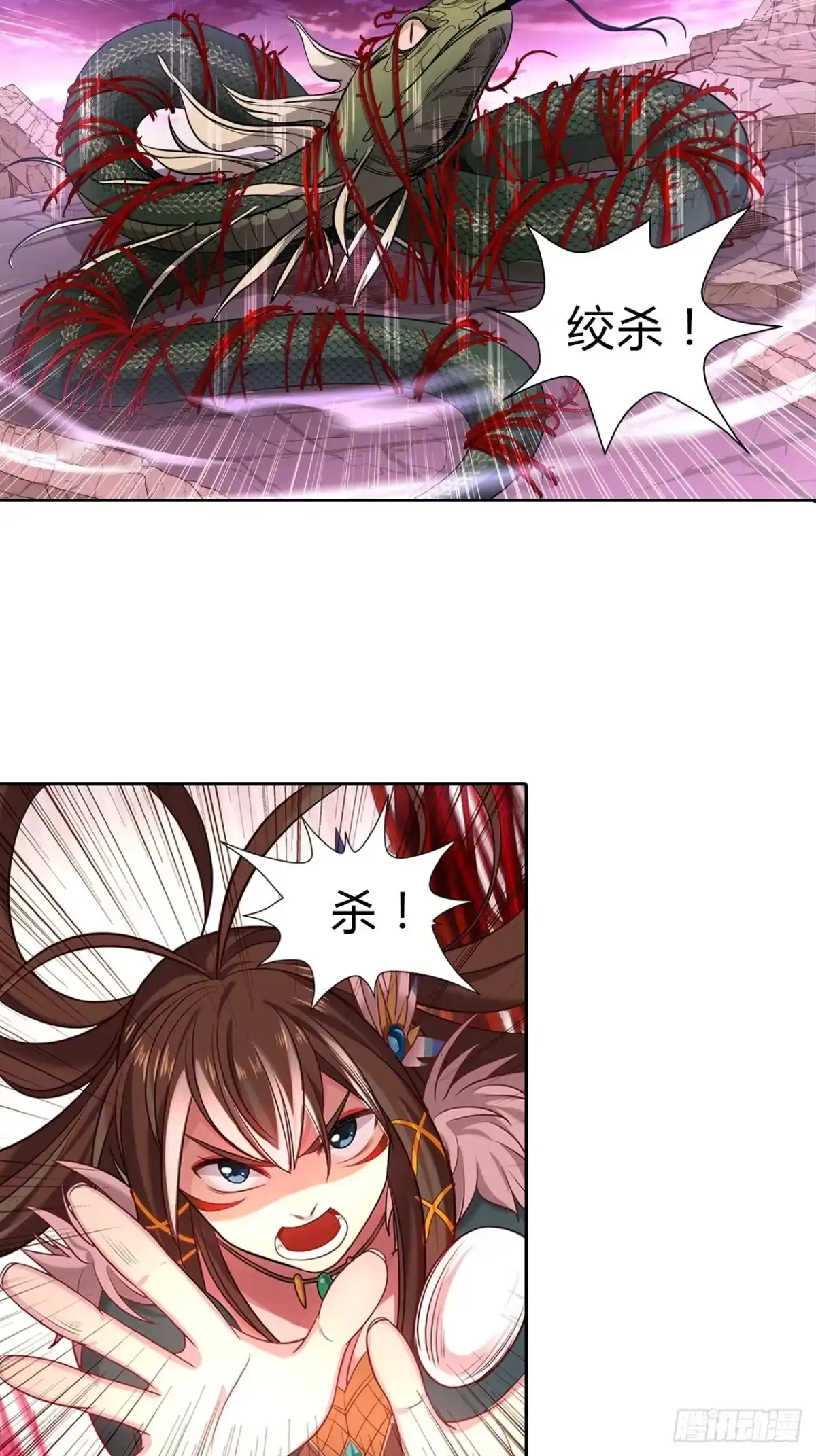 最强原始人 010 玩蛇的少女 第21页