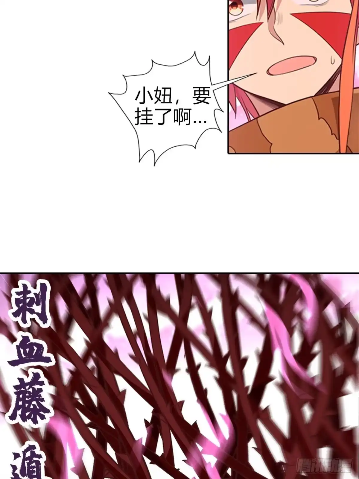 最强原始人 010 玩蛇的少女 第30页