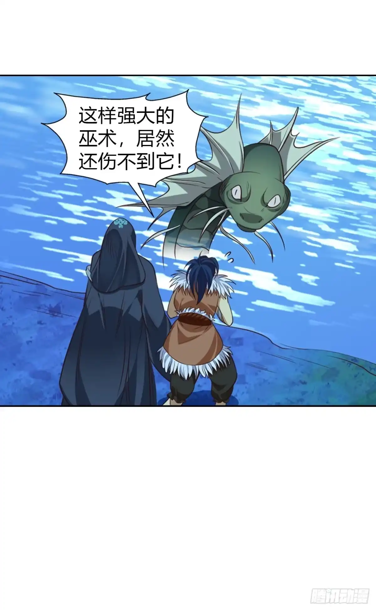 最强原始人 010 玩蛇的少女 第43页