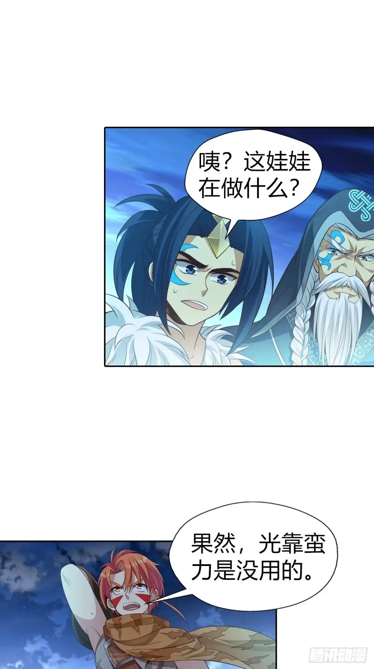 最强原始人 010 玩蛇的少女 第44页