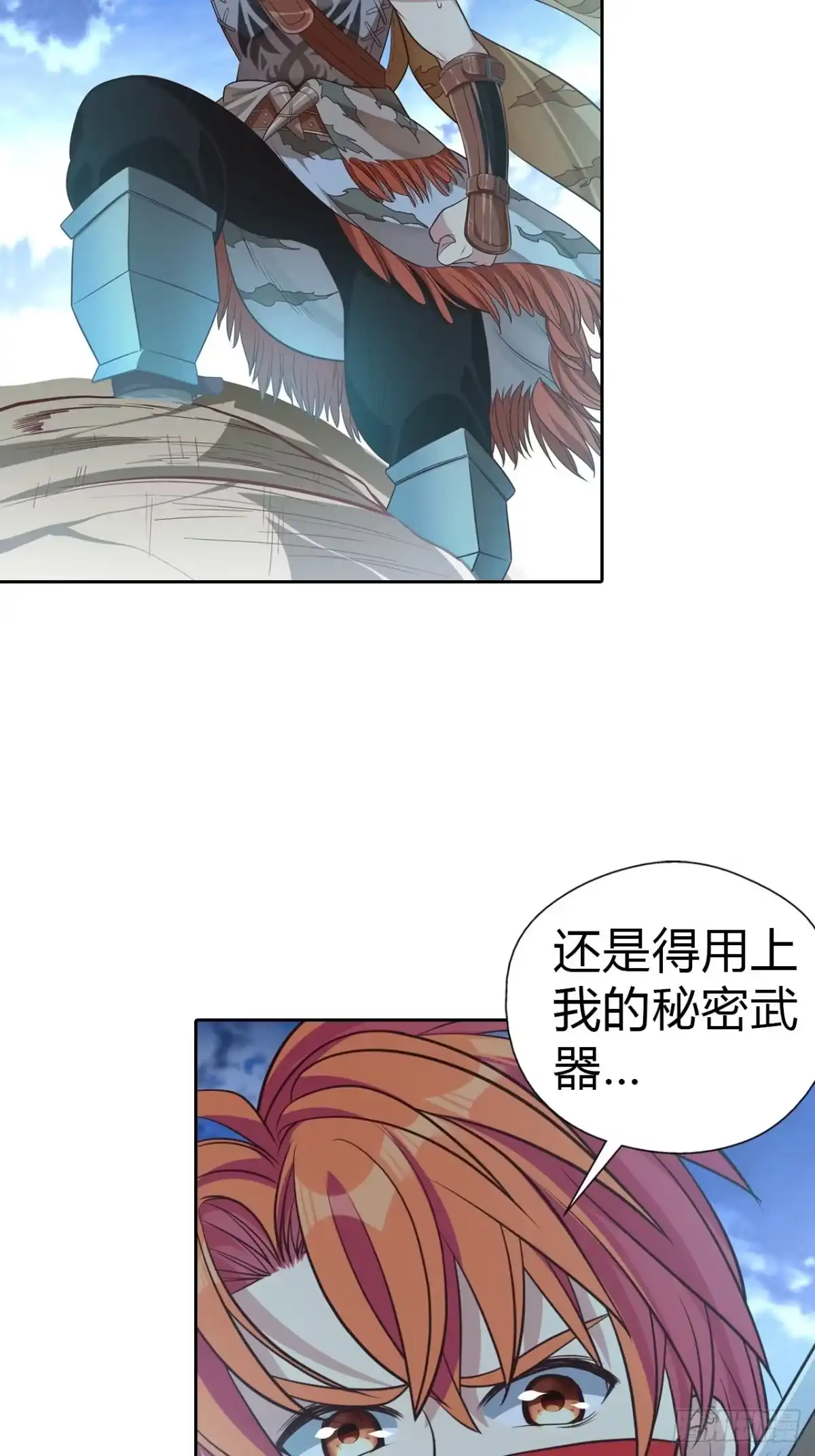 最强原始人 010 玩蛇的少女 第45页