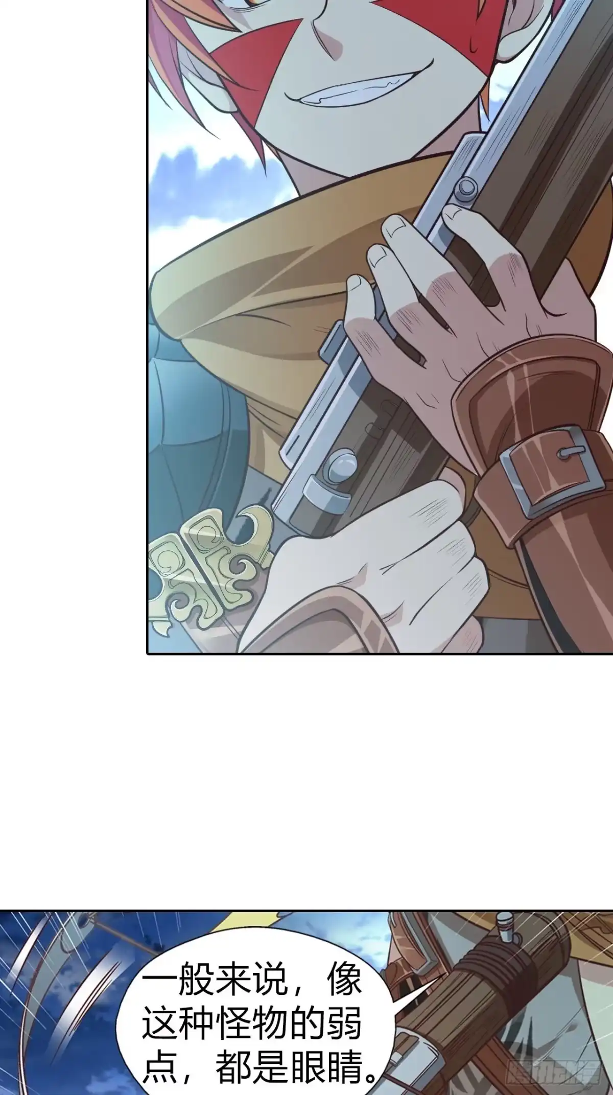 最强原始人 010 玩蛇的少女 第46页