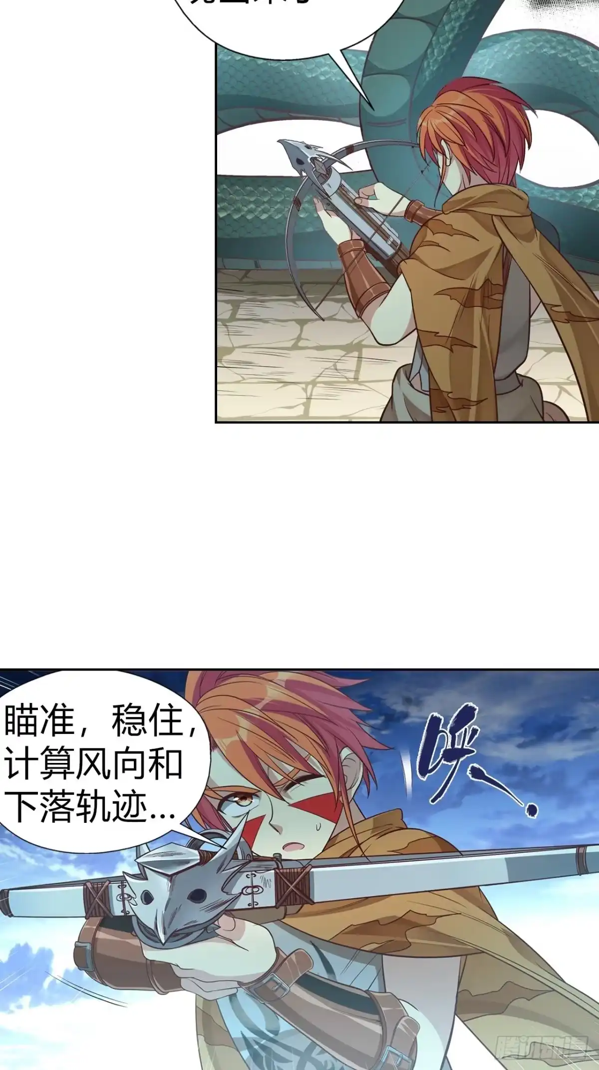 最强原始人 010 玩蛇的少女 第48页
