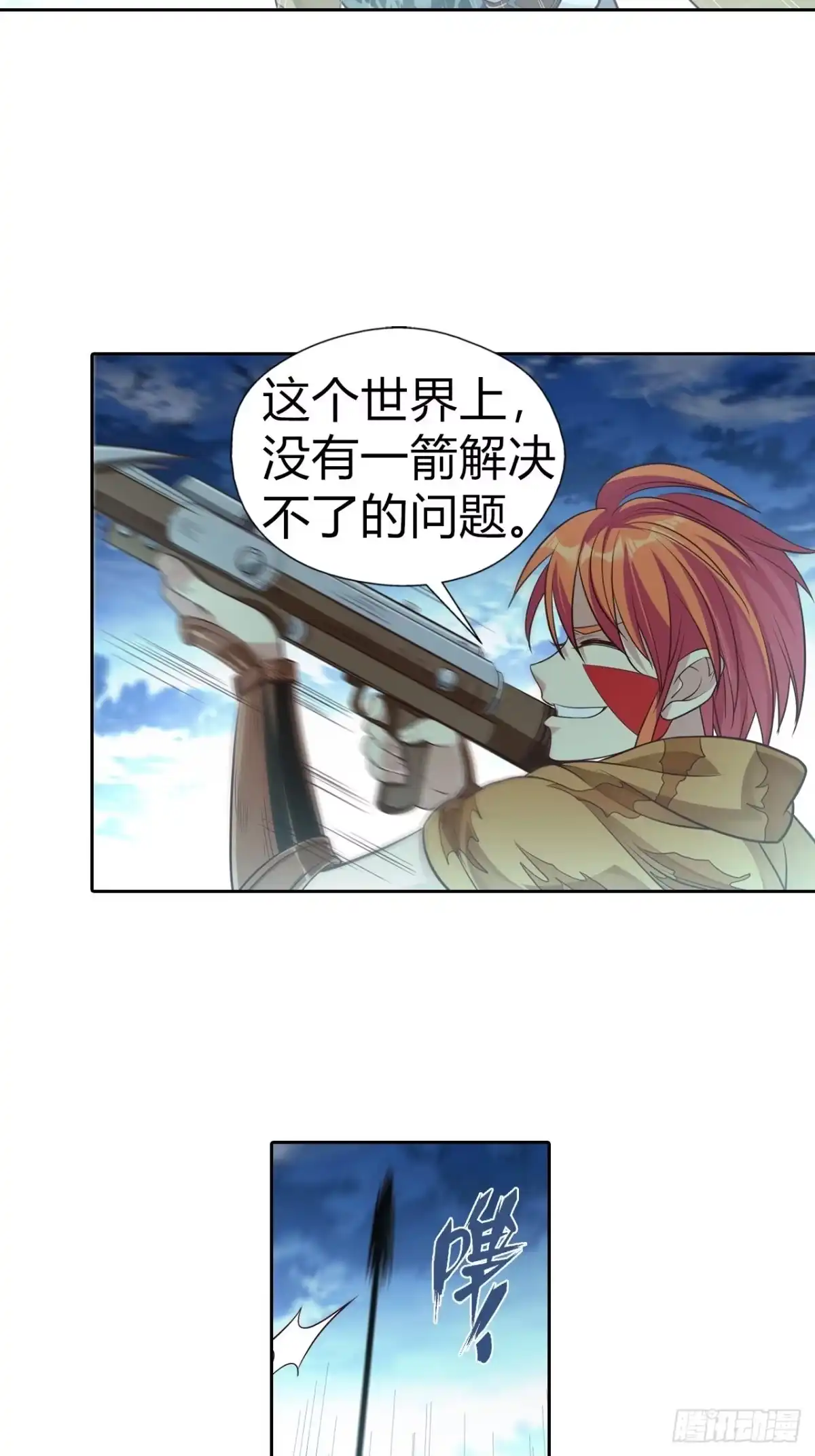最强原始人 010 玩蛇的少女 第49页