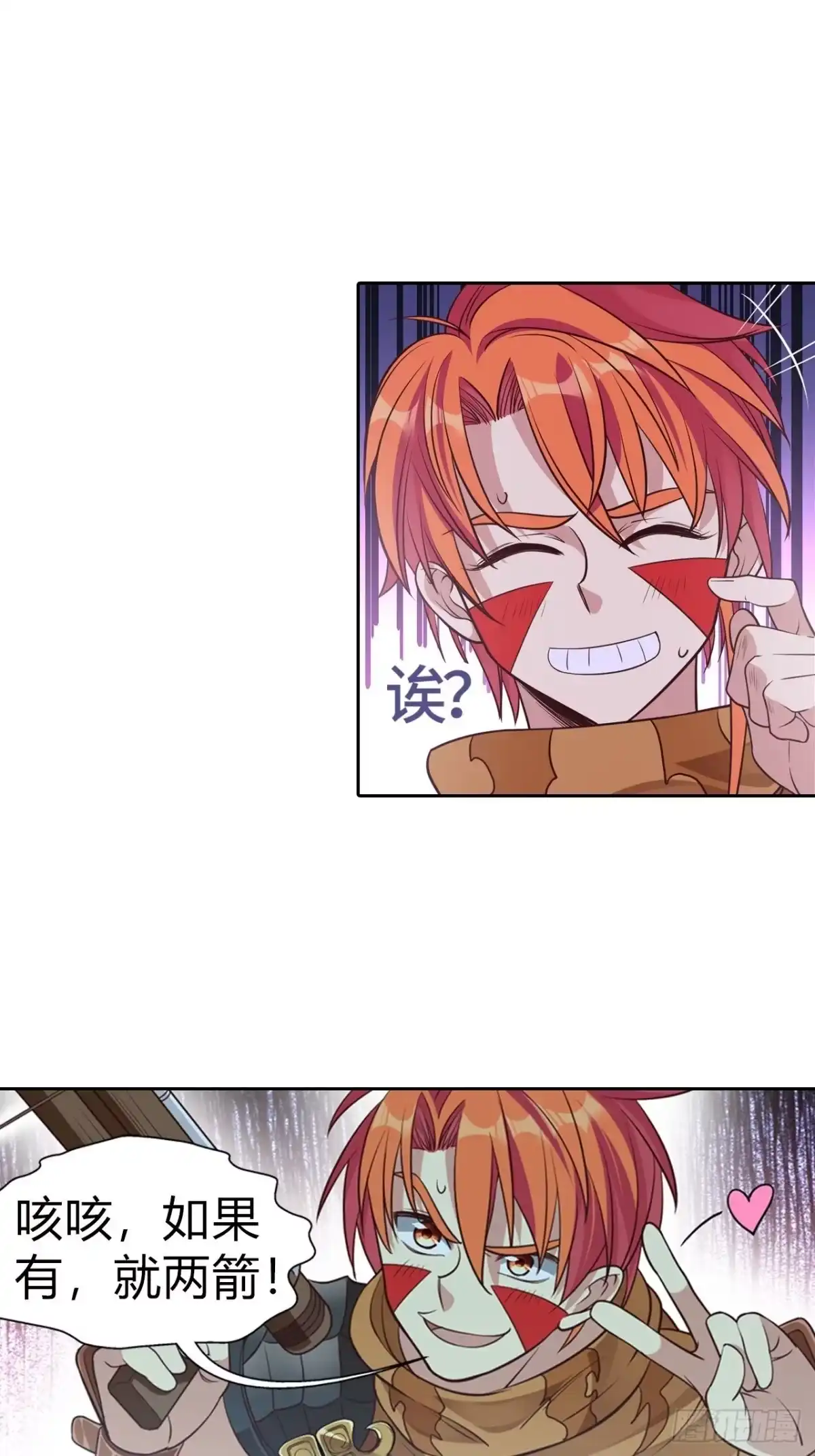 最强原始人 010 玩蛇的少女 第53页