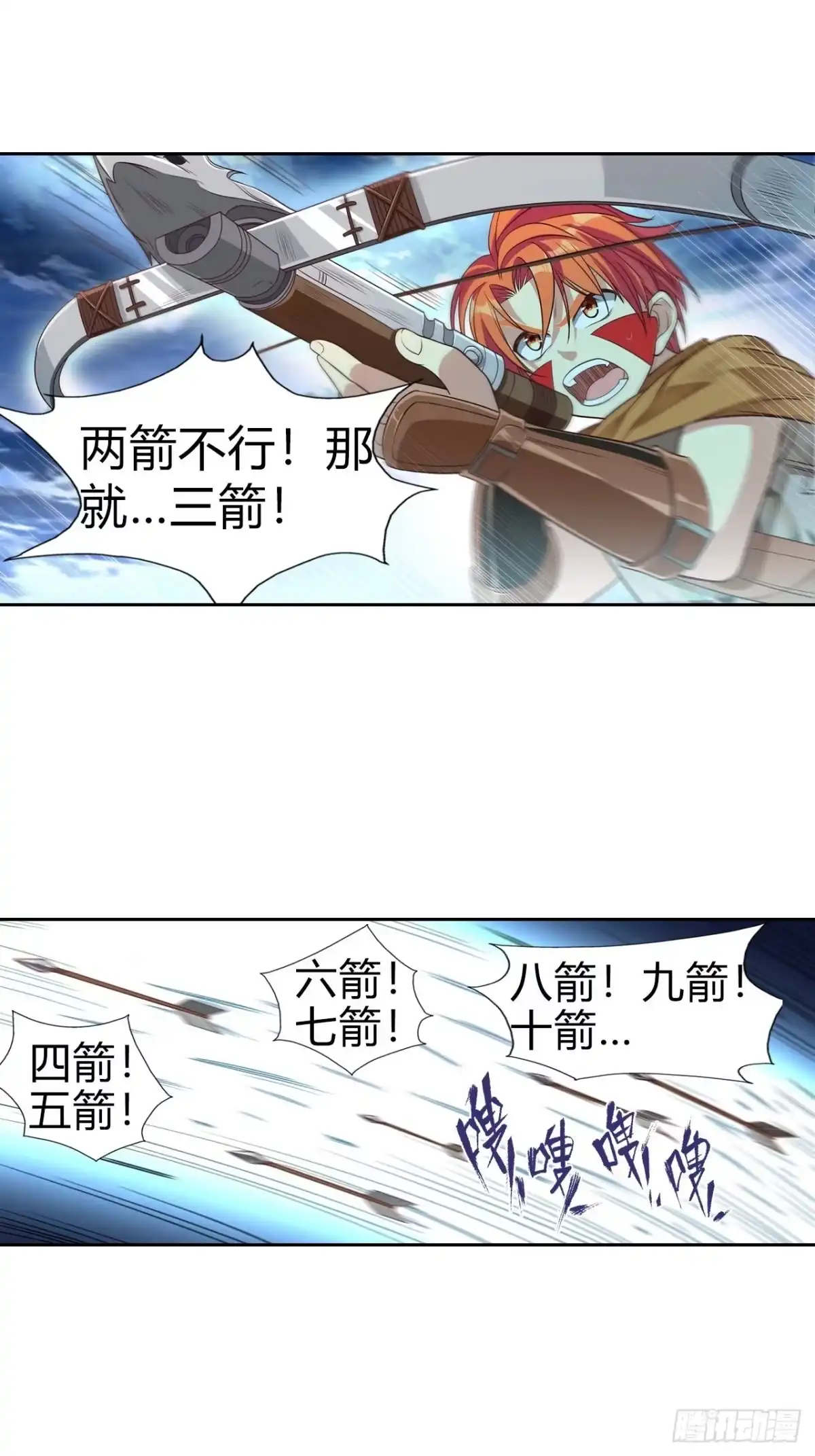 最强原始人 010 玩蛇的少女 第56页