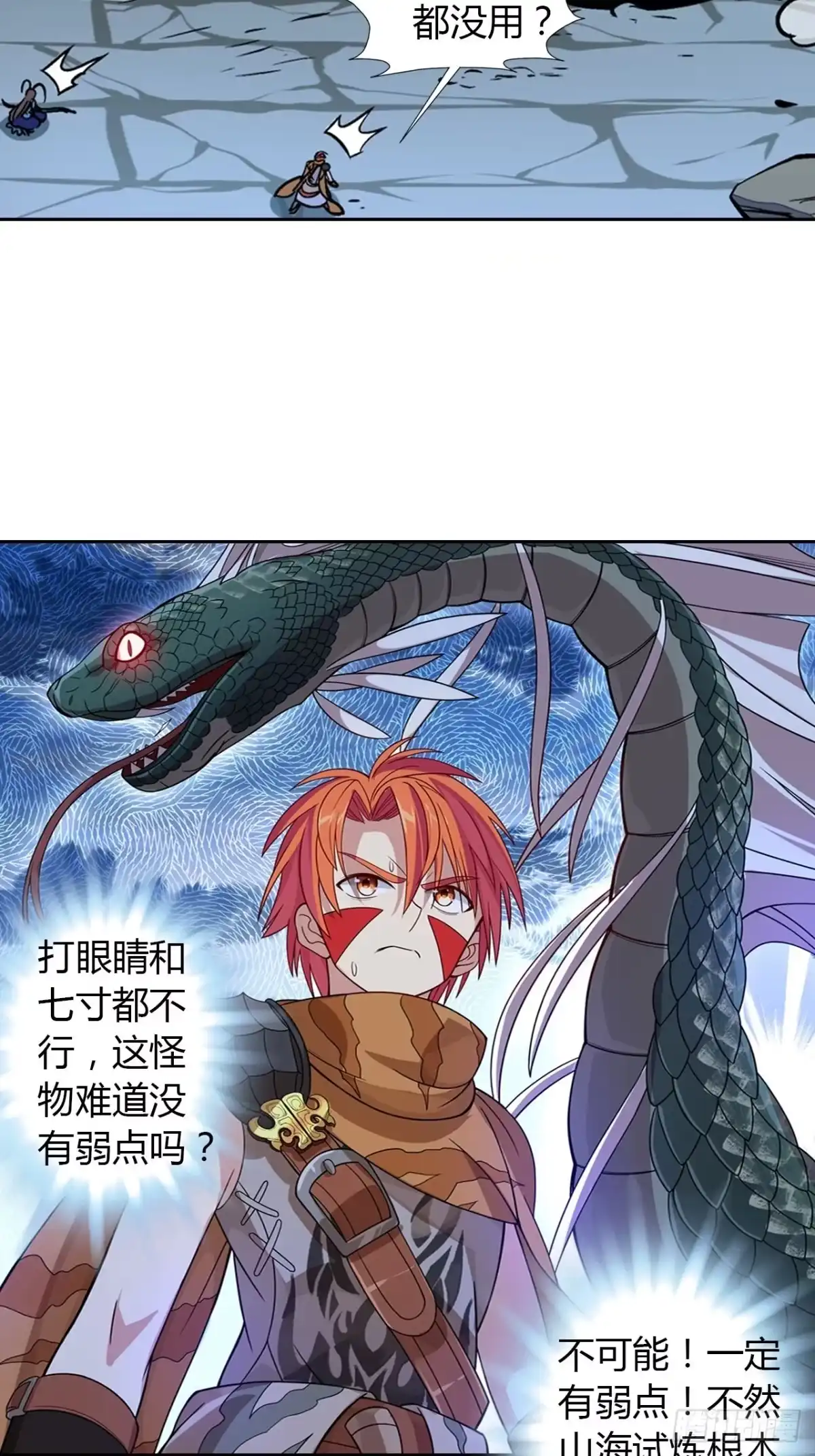 最强原始人 011 都闪开，我来！ 第23页