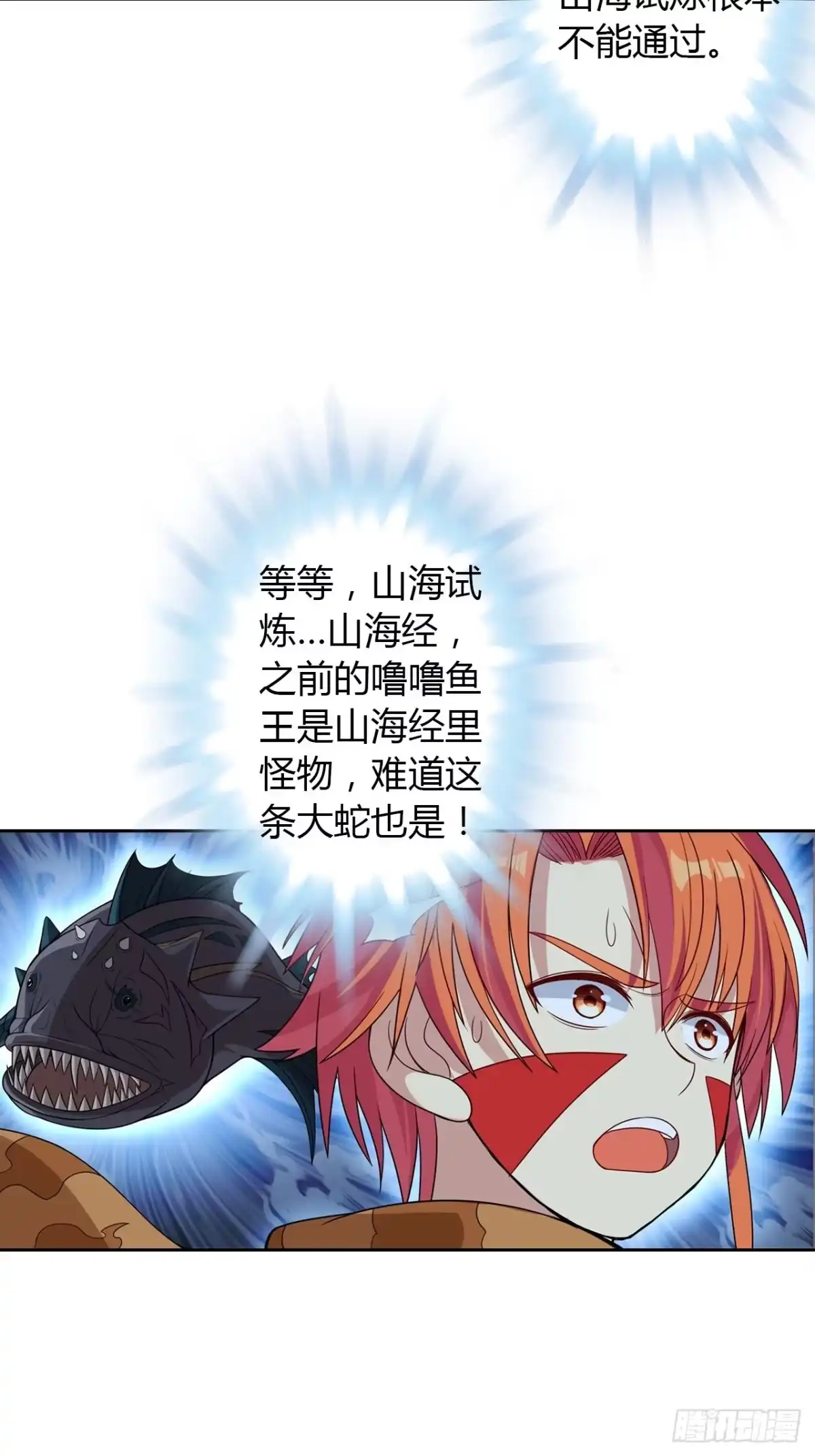 最强原始人 011 都闪开，我来！ 第24页