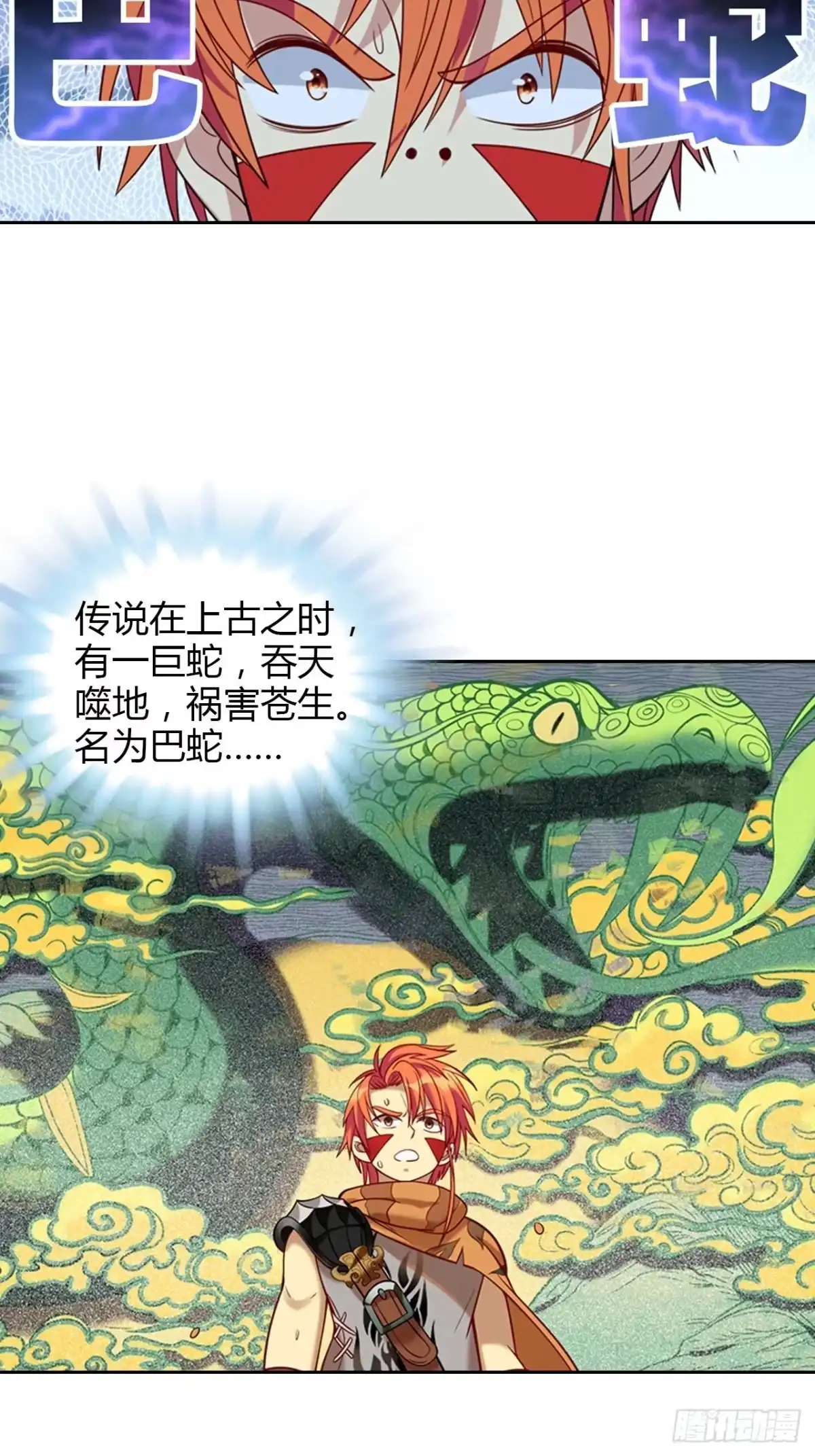 最强原始人 011 都闪开，我来！ 第26页