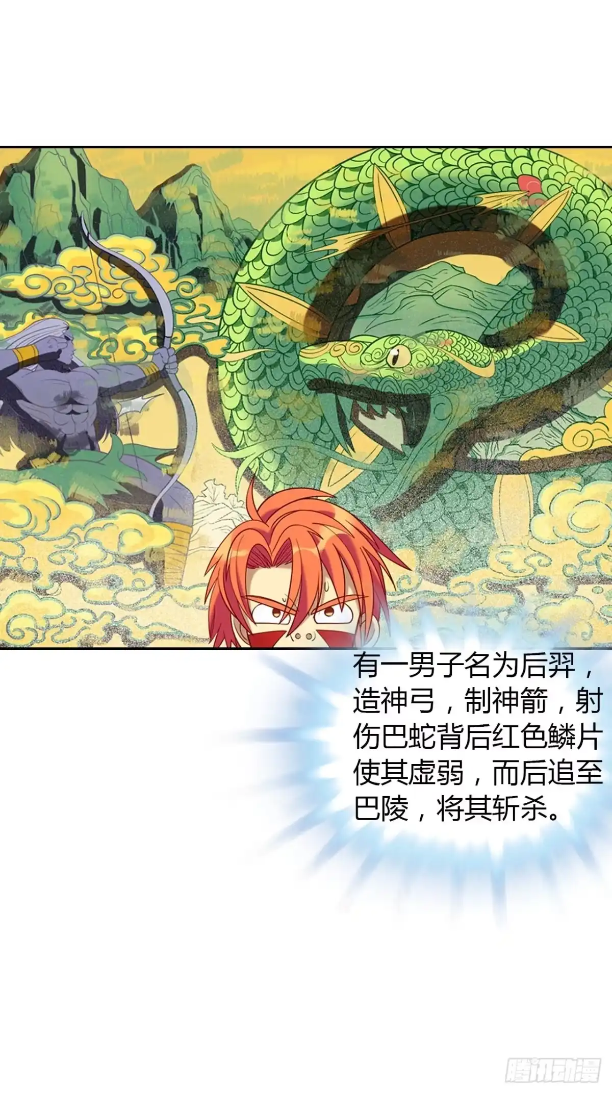 最强原始人 011 都闪开，我来！ 第27页