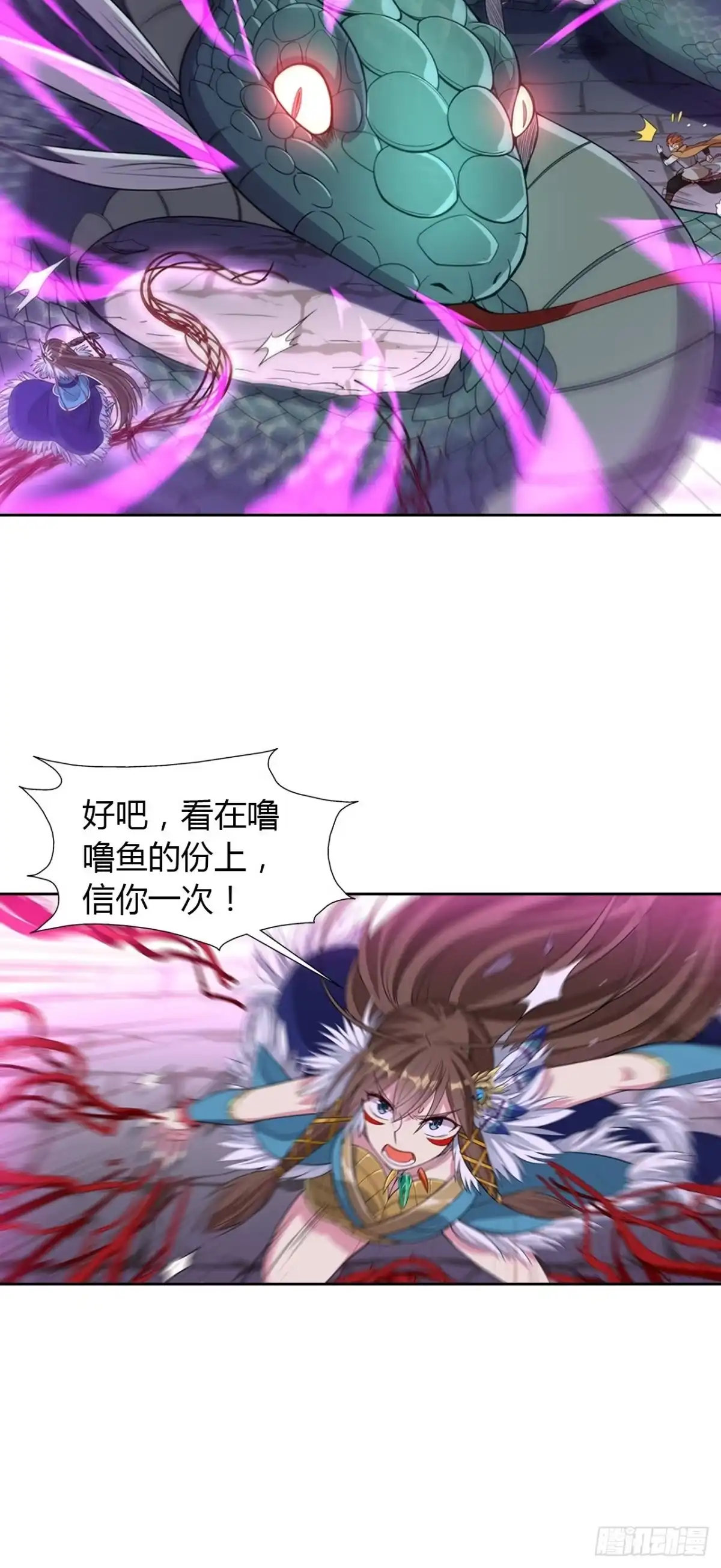 最强原始人 011 都闪开，我来！ 第30页