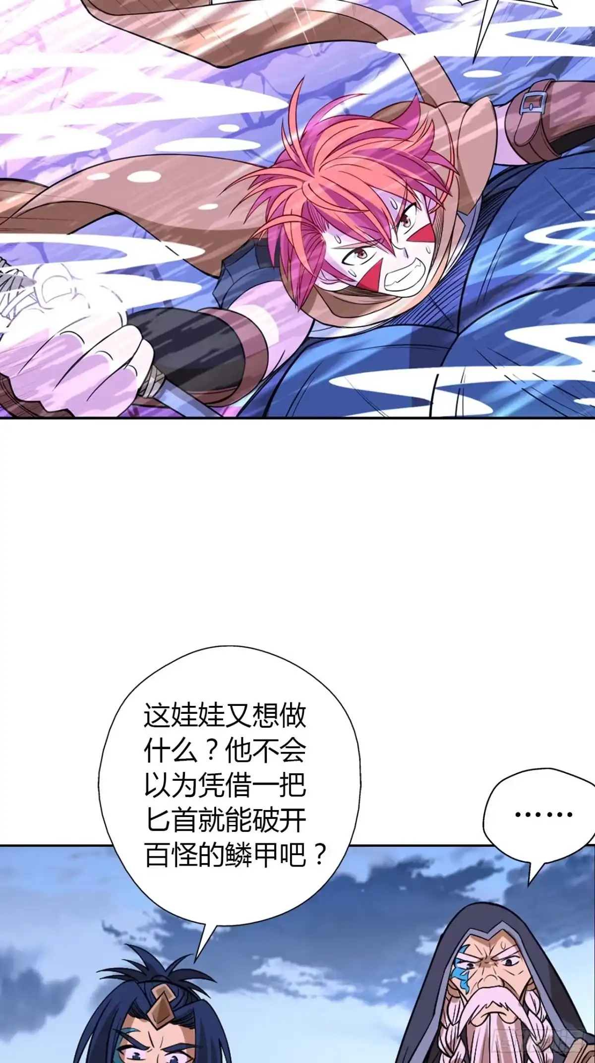 最强原始人 011 都闪开，我来！ 第32页