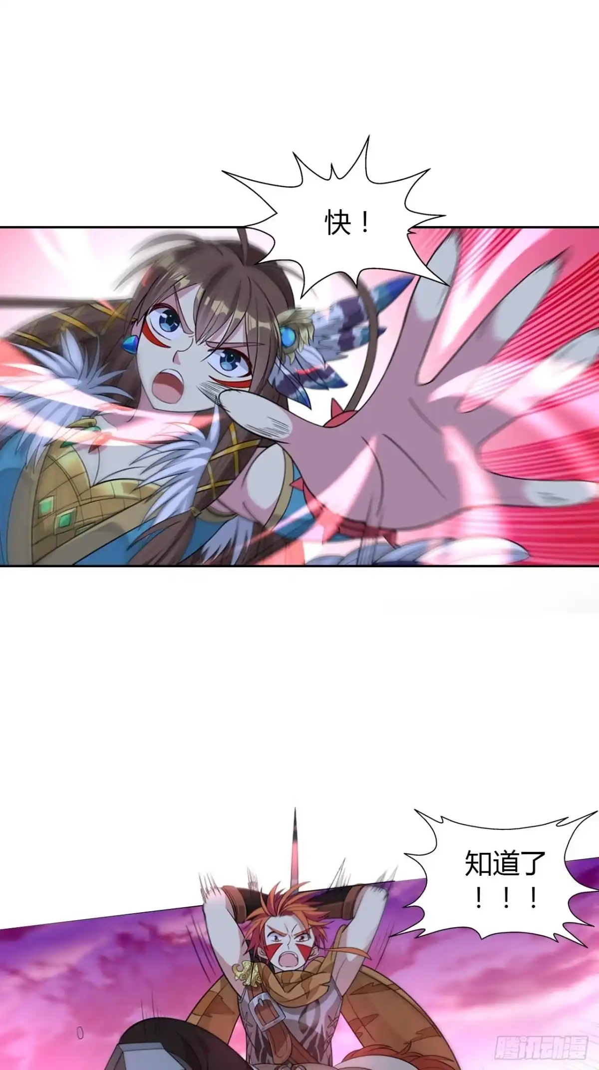 最强原始人 011 都闪开，我来！ 第34页