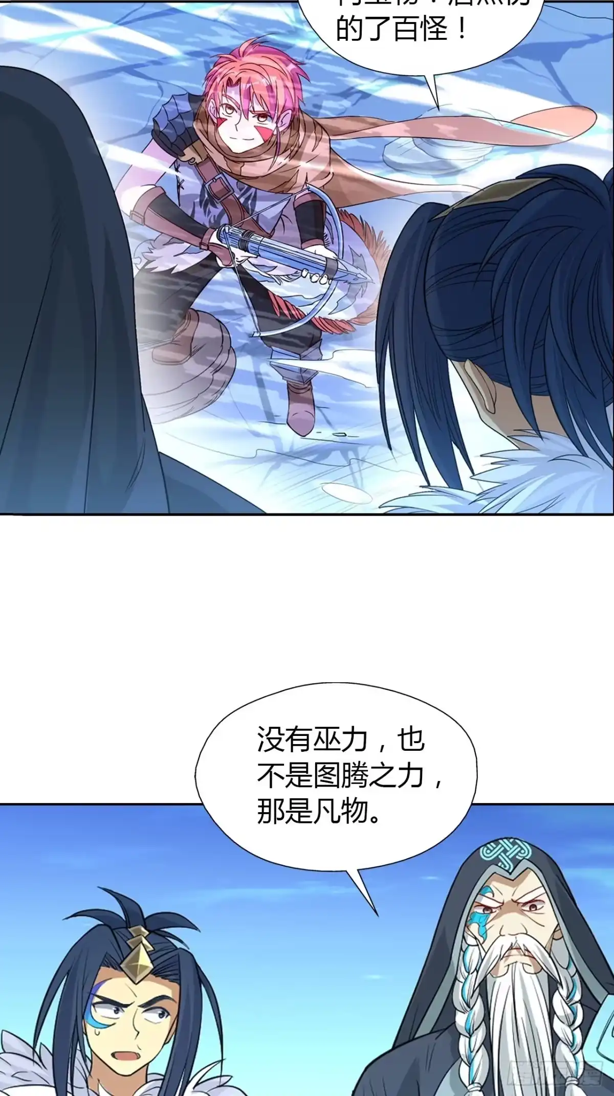 最强原始人 011 都闪开，我来！ 第4页
