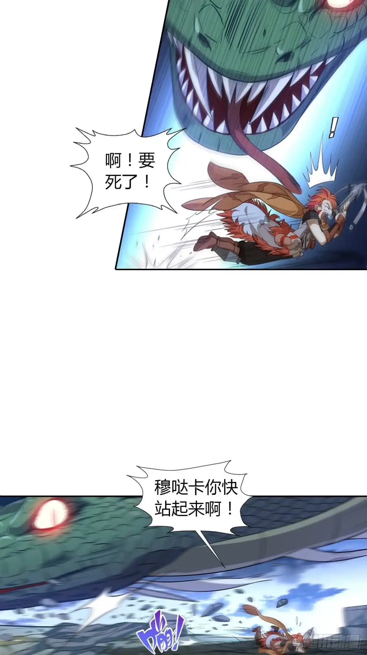 最强原始人 011 都闪开，我来！ 第8页