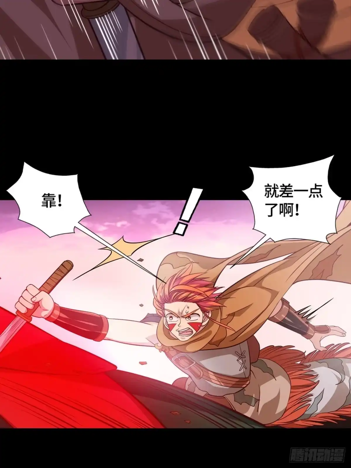 最强原始人 012 出现了！天选之人！ 第10页