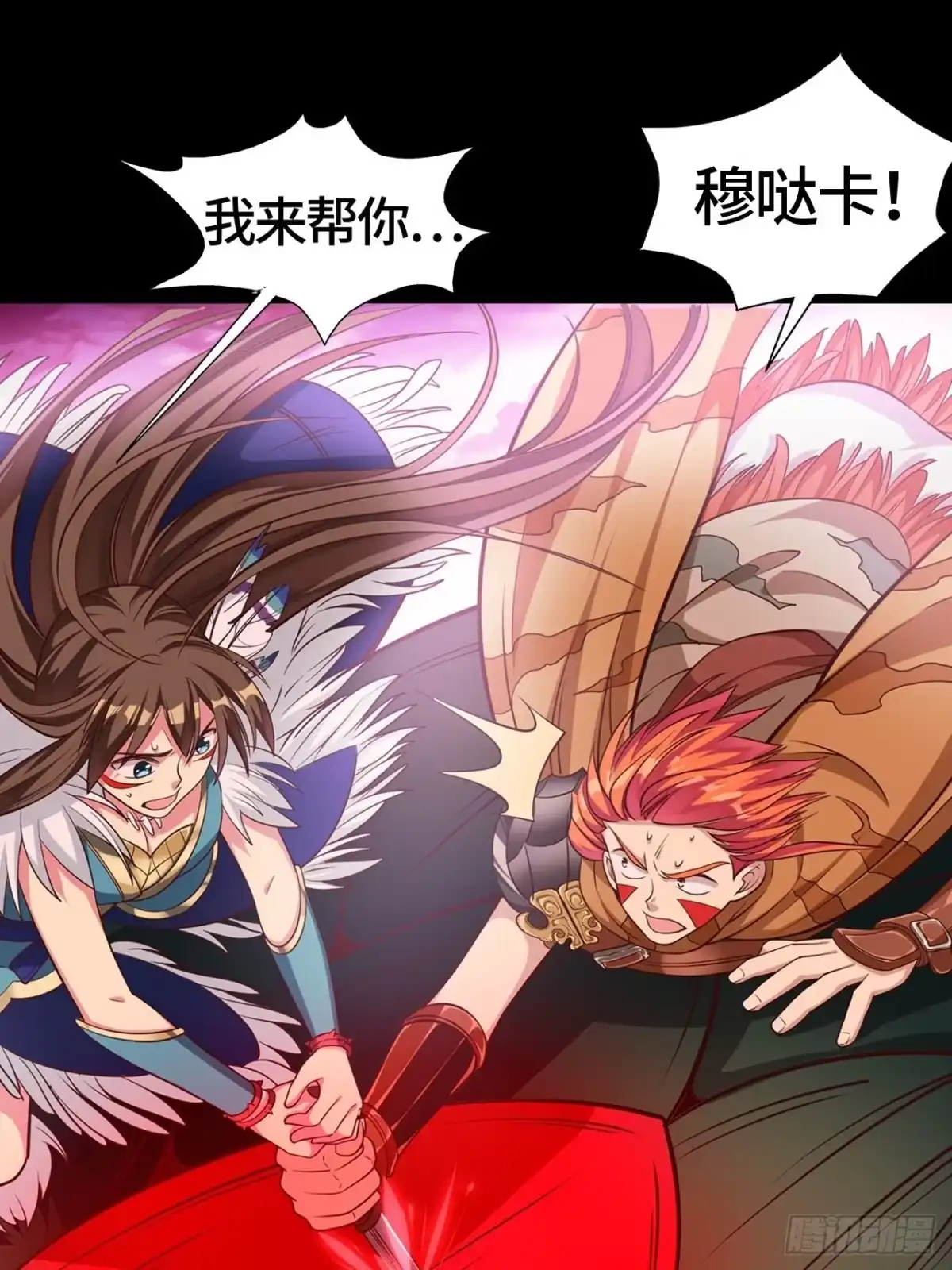 最强原始人 012 出现了！天选之人！ 第12页