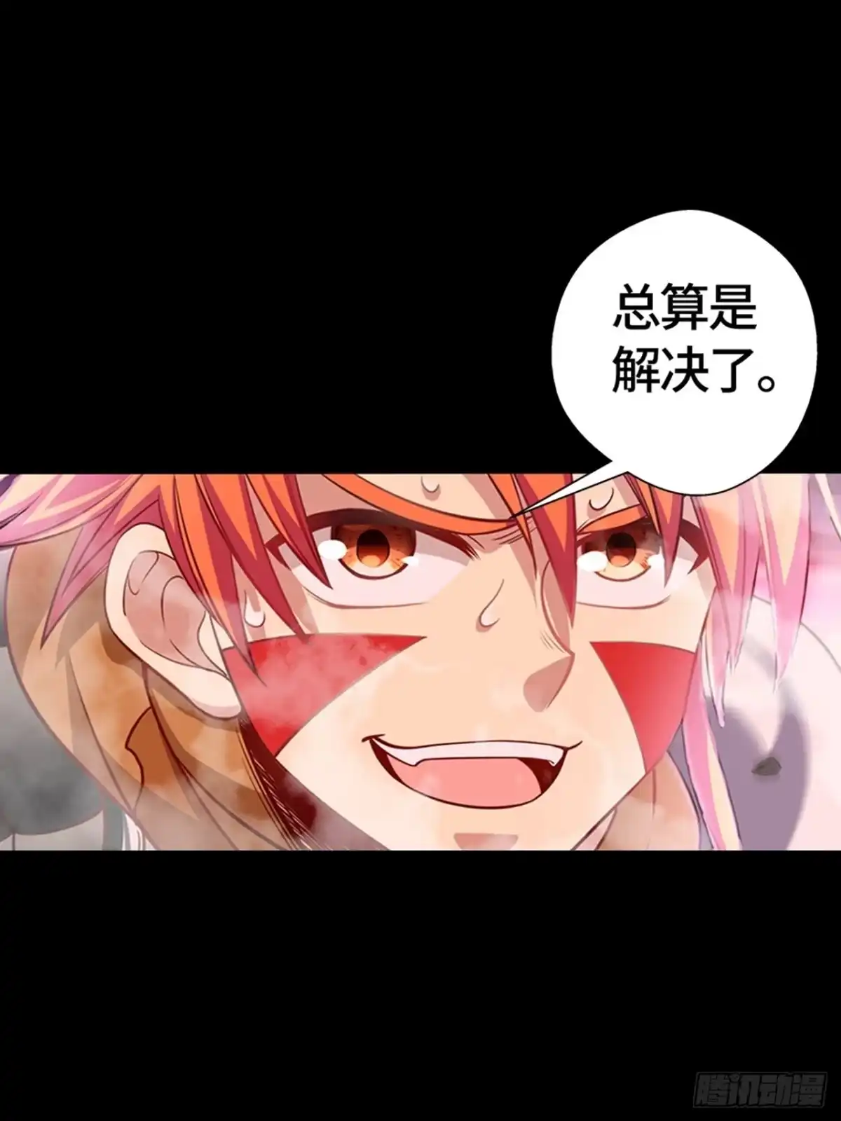 最强原始人 012 出现了！天选之人！ 第17页