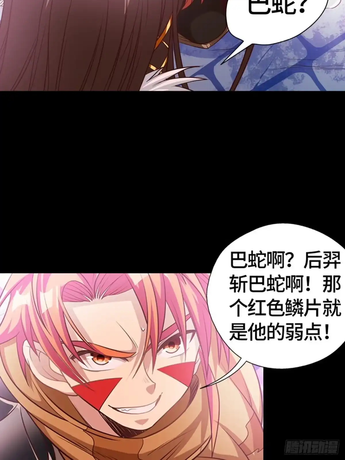 最强原始人 012 出现了！天选之人！ 第20页