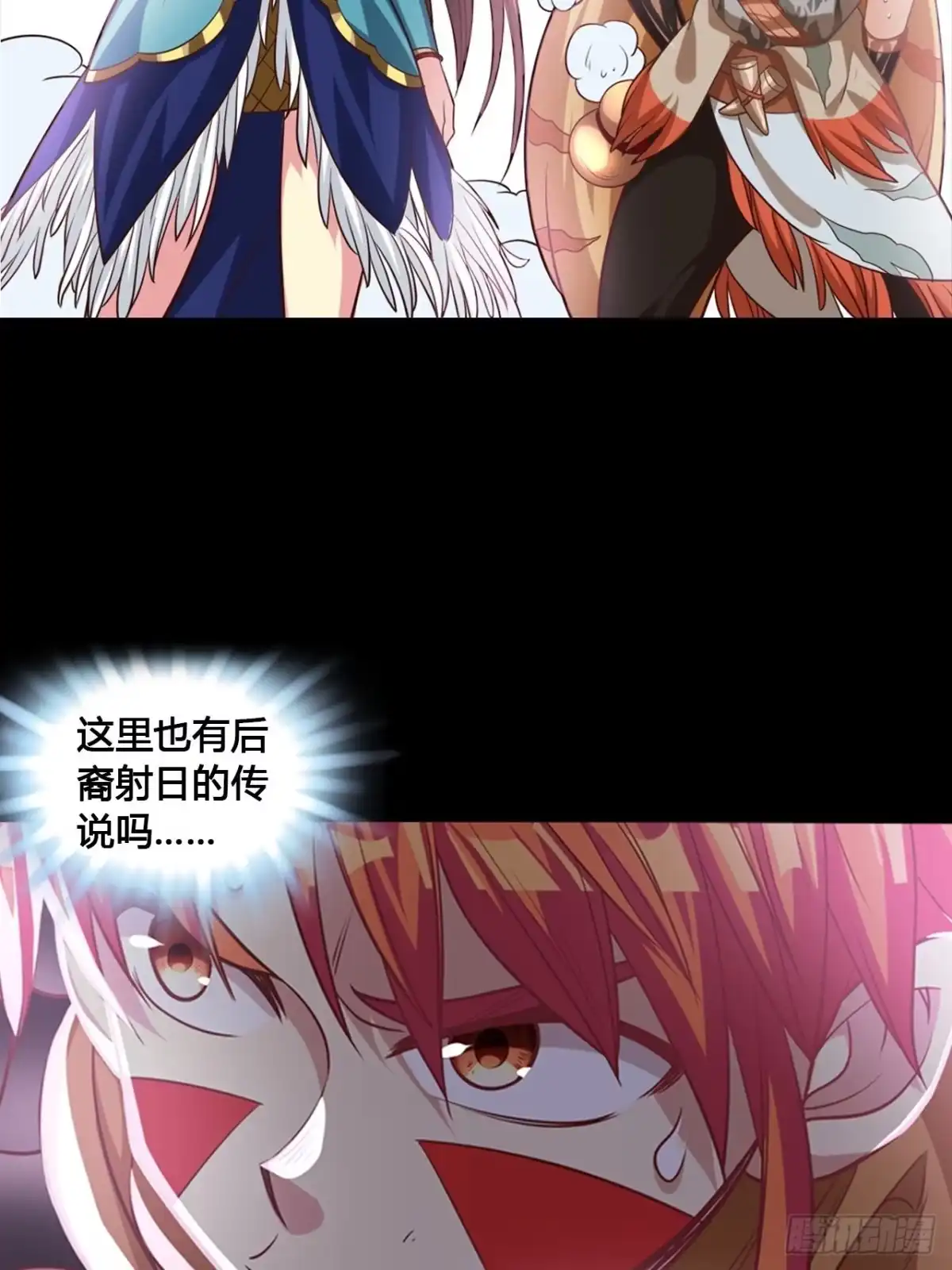 最强原始人 012 出现了！天选之人！ 第24页