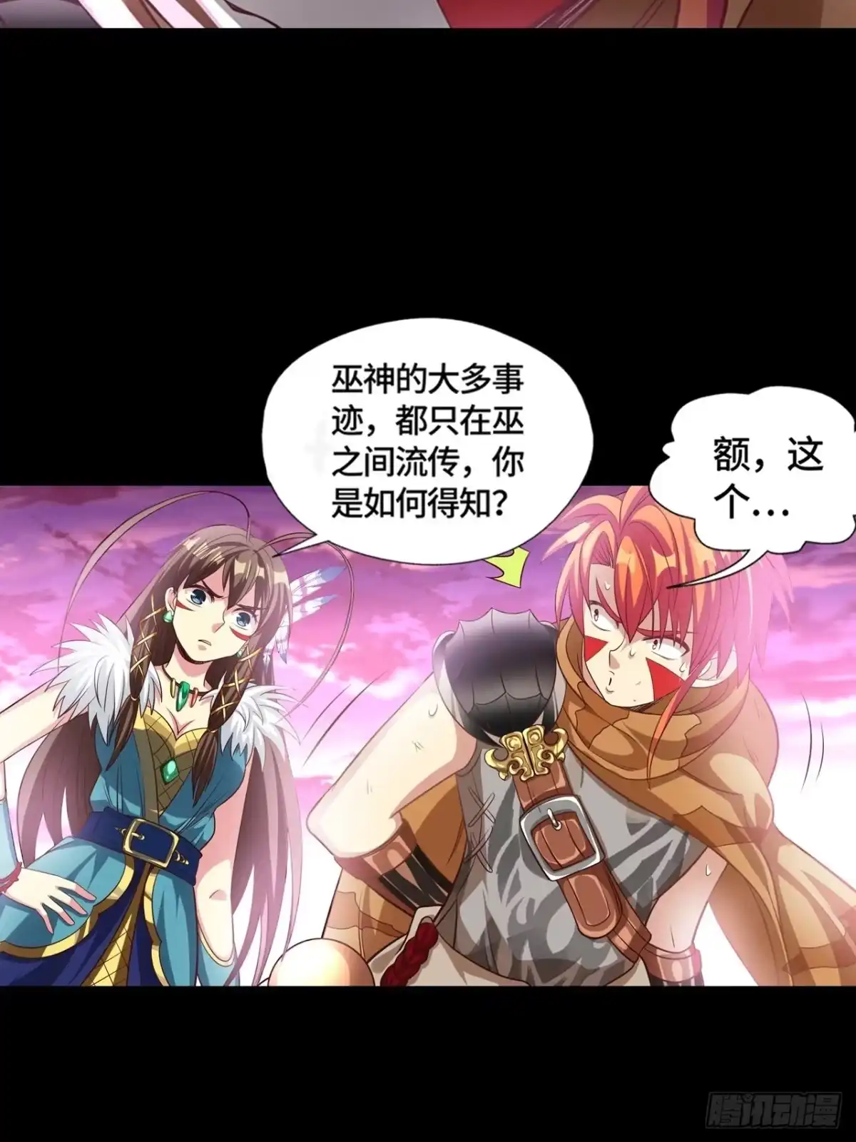 最强原始人 012 出现了！天选之人！ 第25页