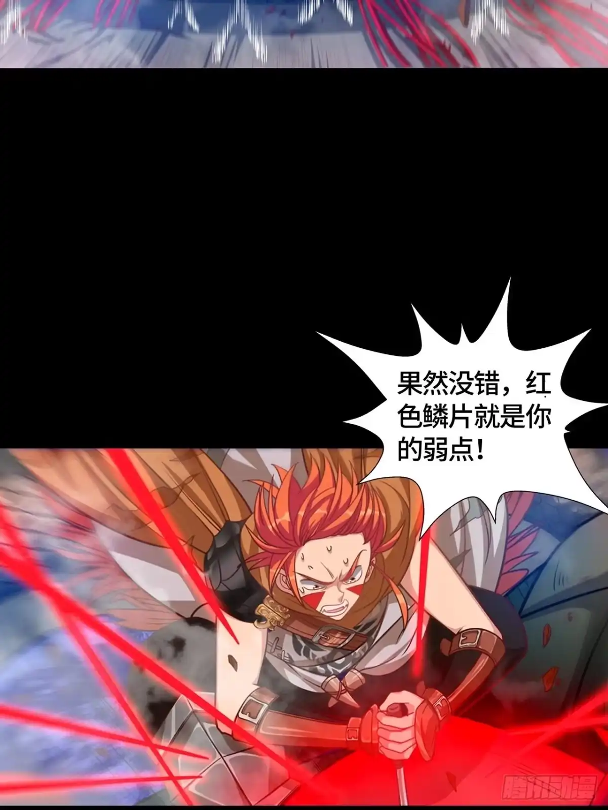 最强原始人 012 出现了！天选之人！ 第3页