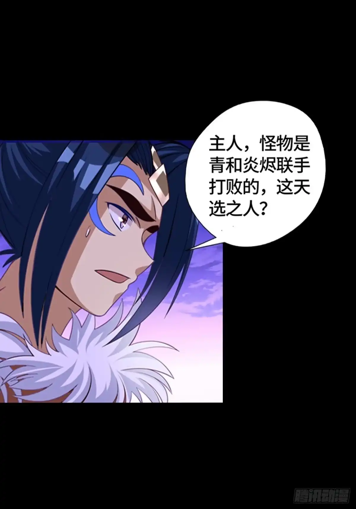 最强原始人 012 出现了！天选之人！ 第42页