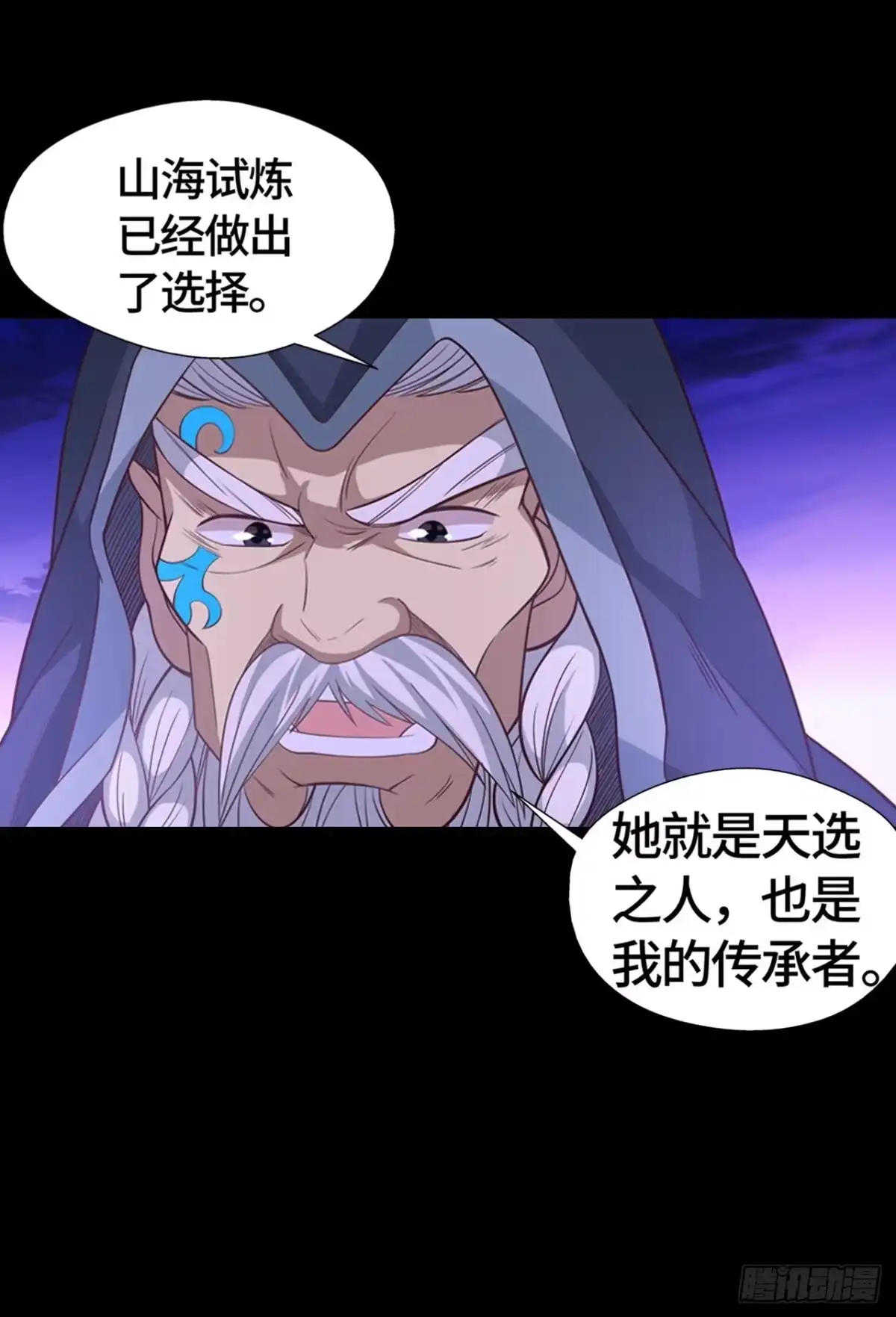最强原始人 012 出现了！天选之人！ 第43页