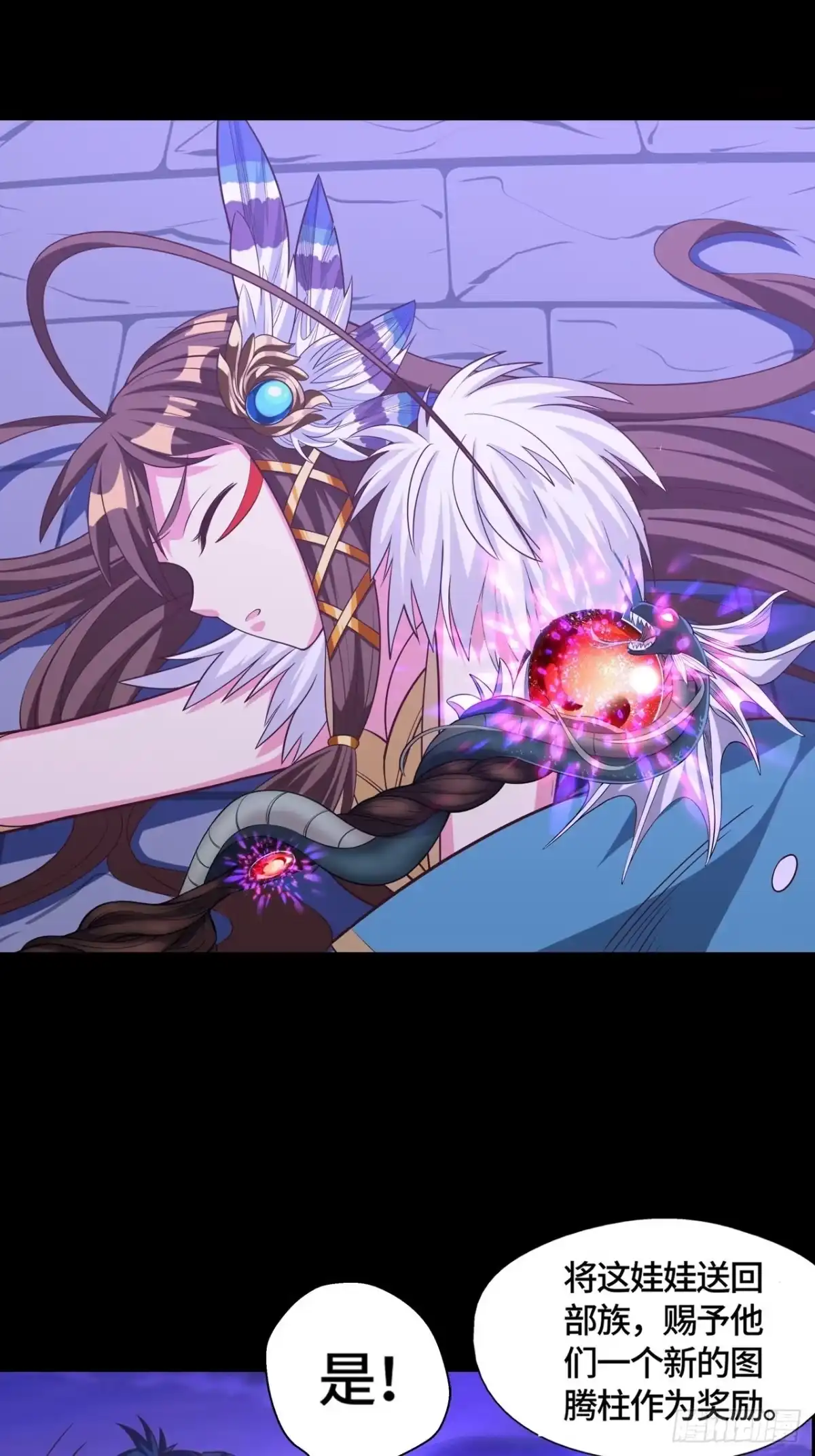 最强原始人 012 出现了！天选之人！ 第44页