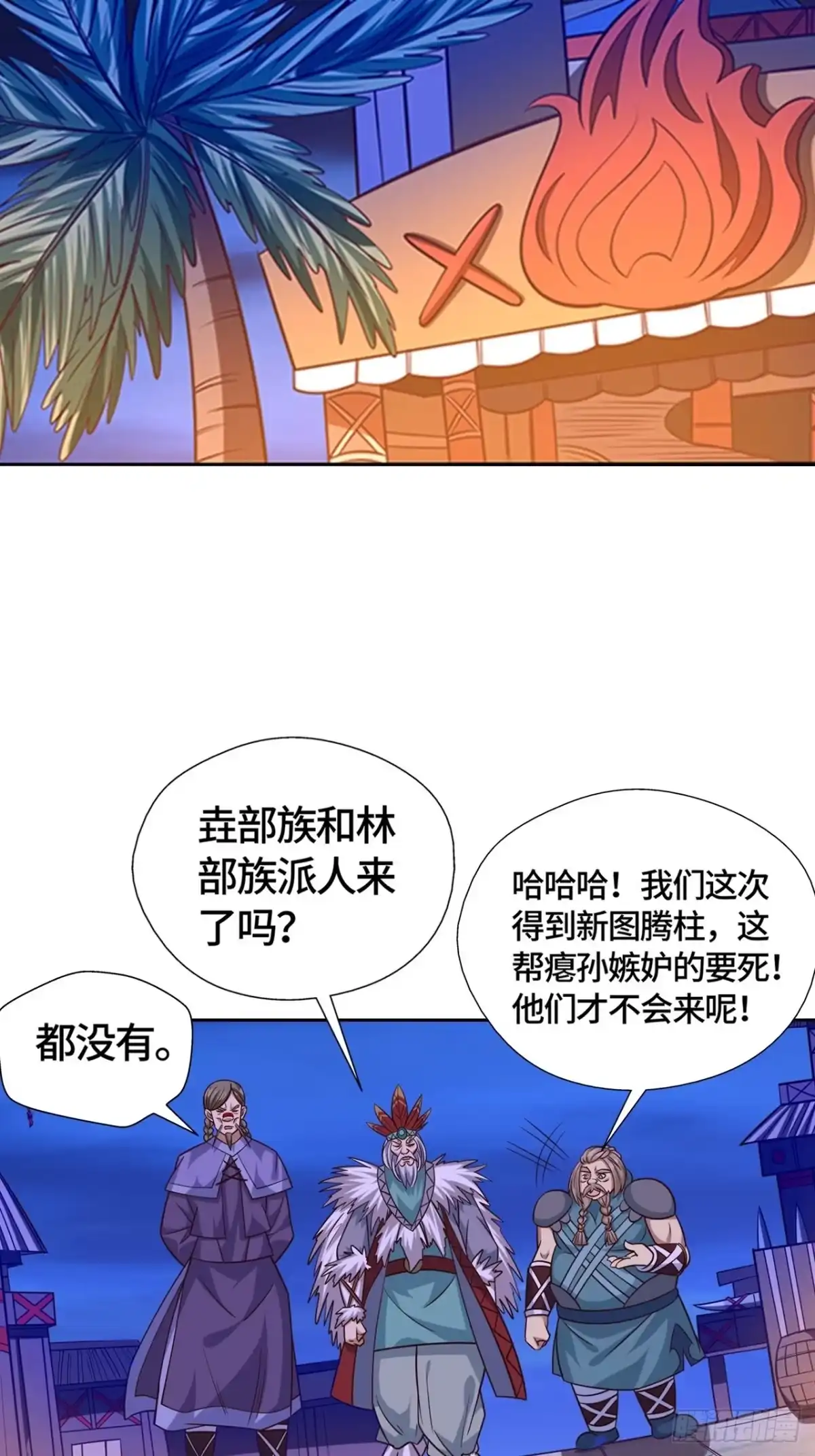 最强原始人 012 出现了！天选之人！ 第47页